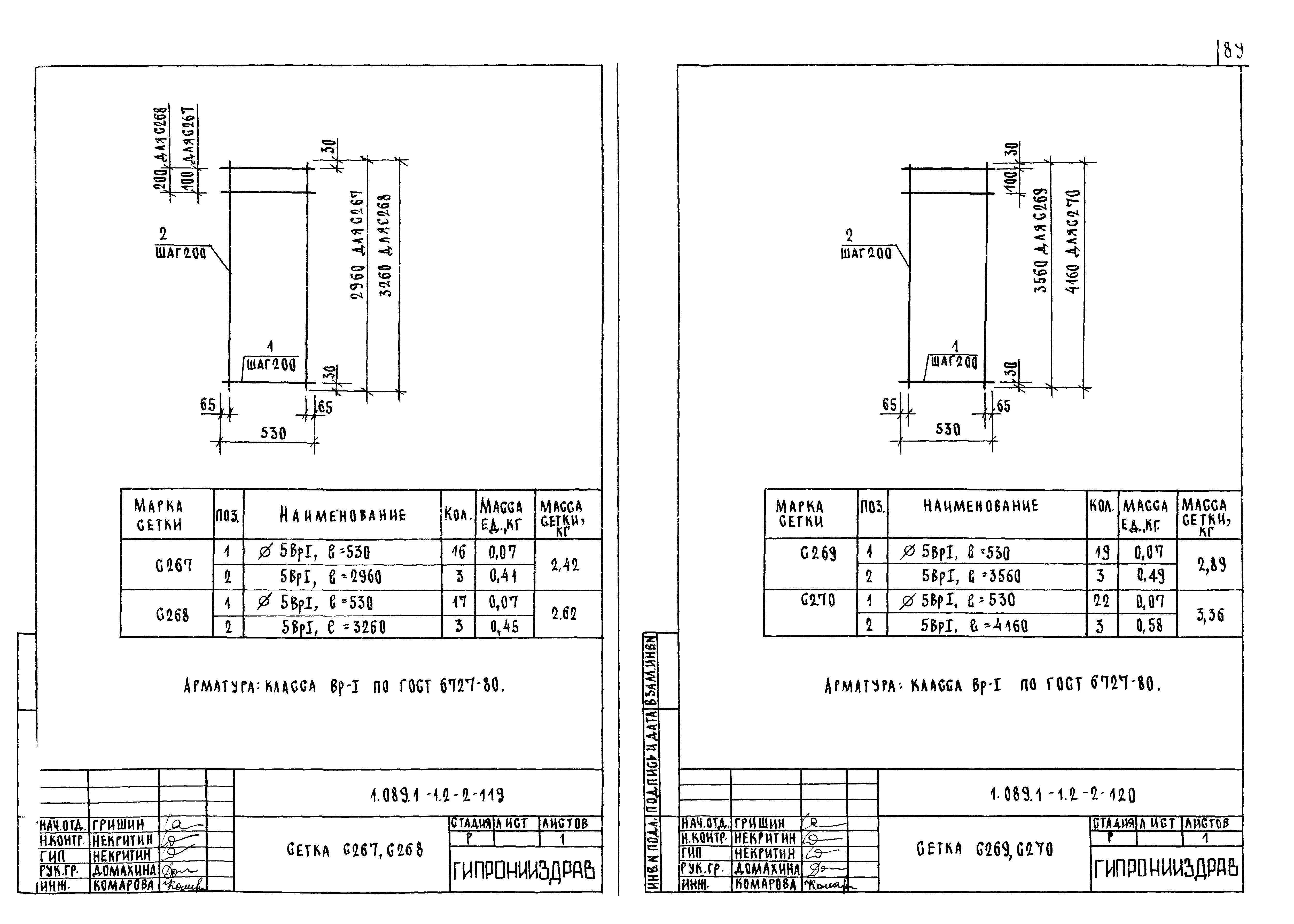 Серия 1.089.1-1