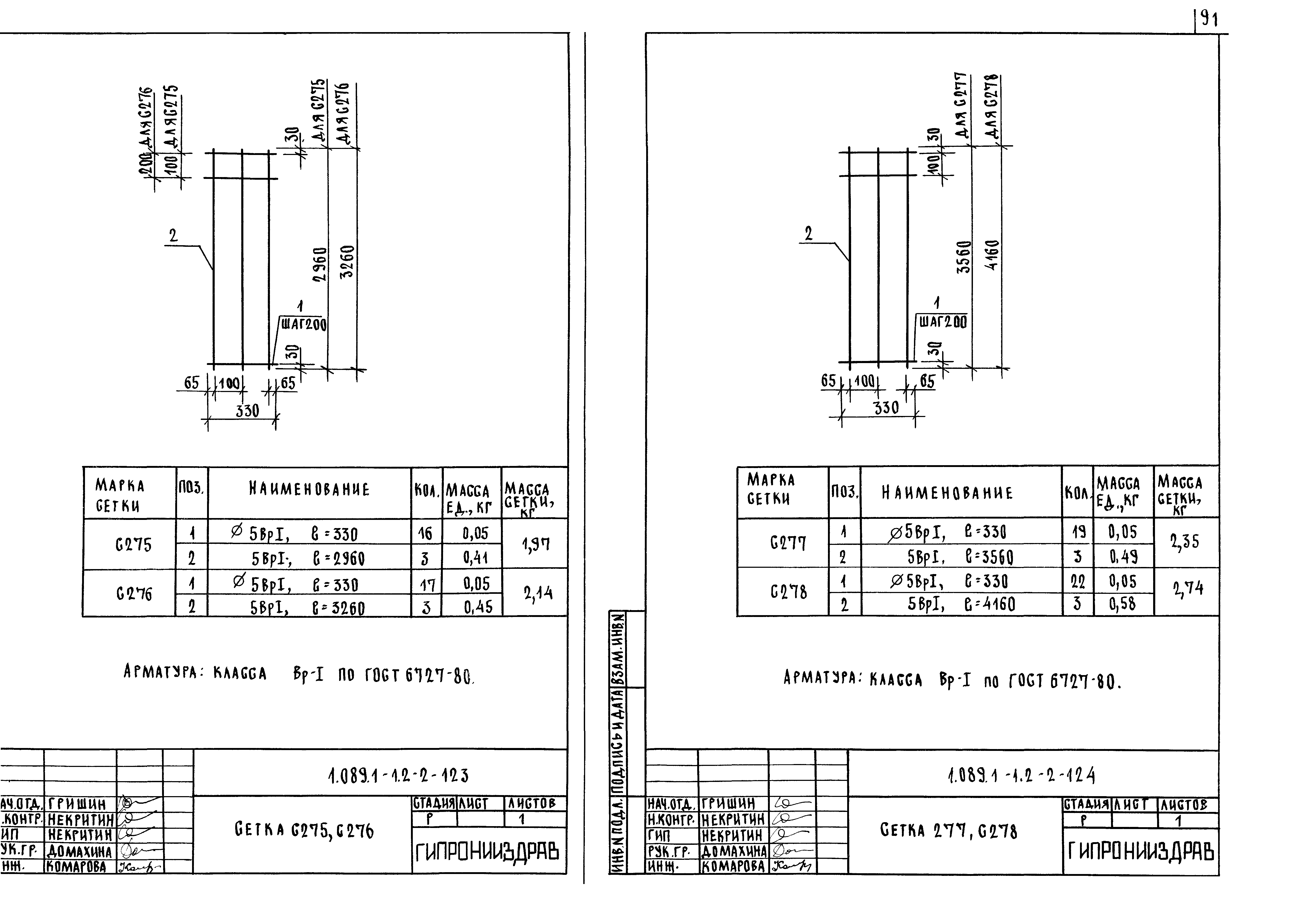 Серия 1.089.1-1