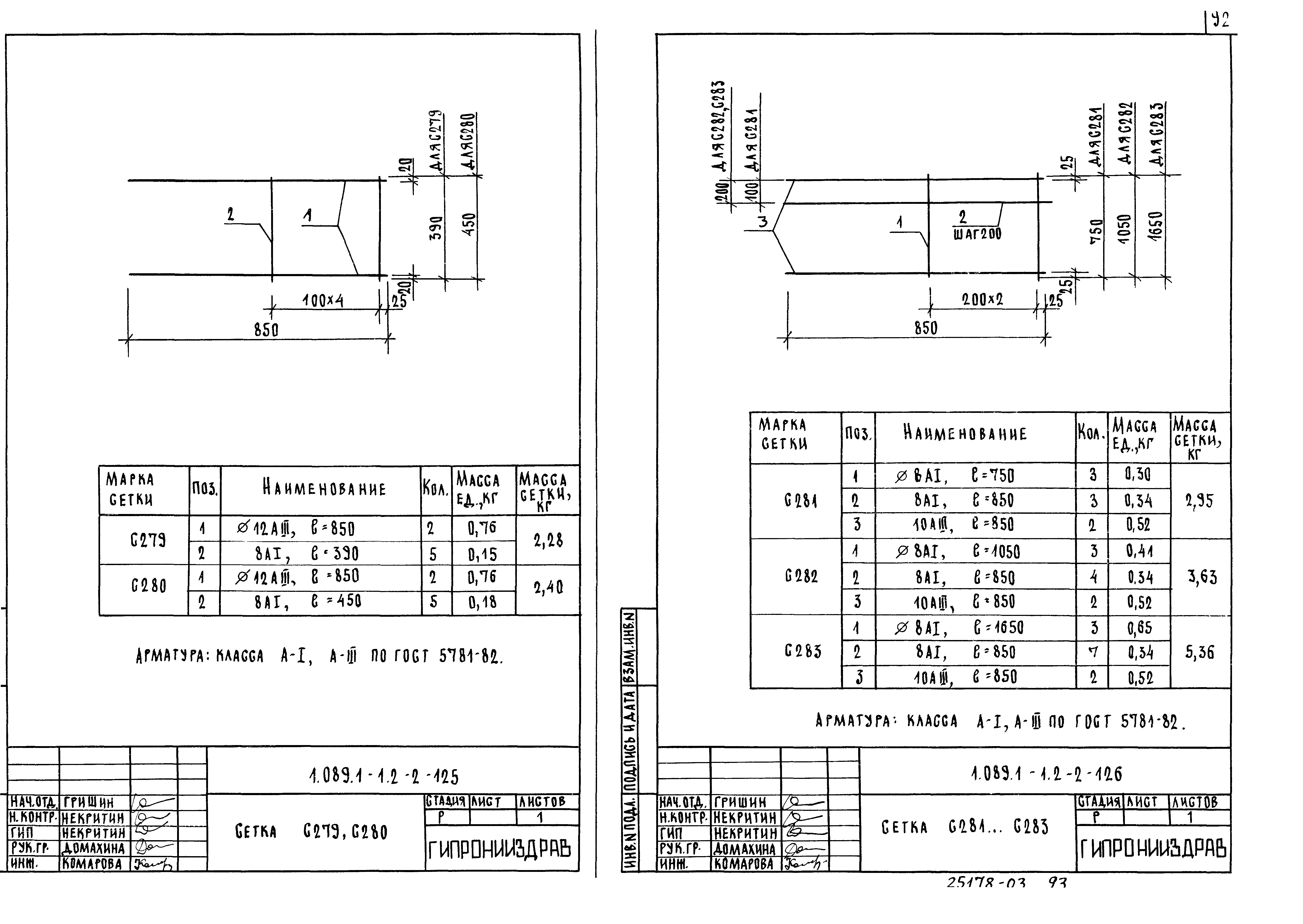 Серия 1.089.1-1