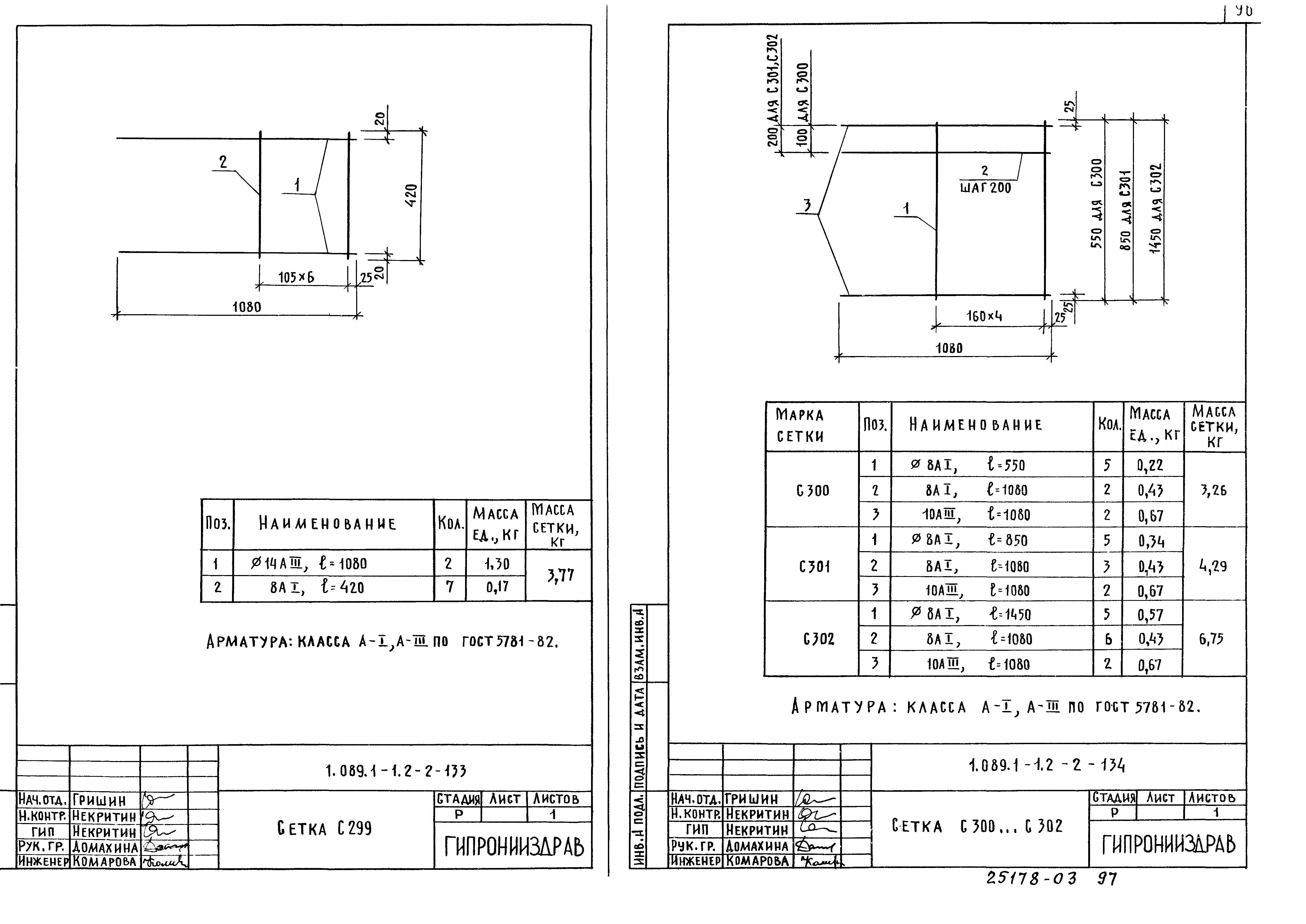 Серия 1.089.1-1