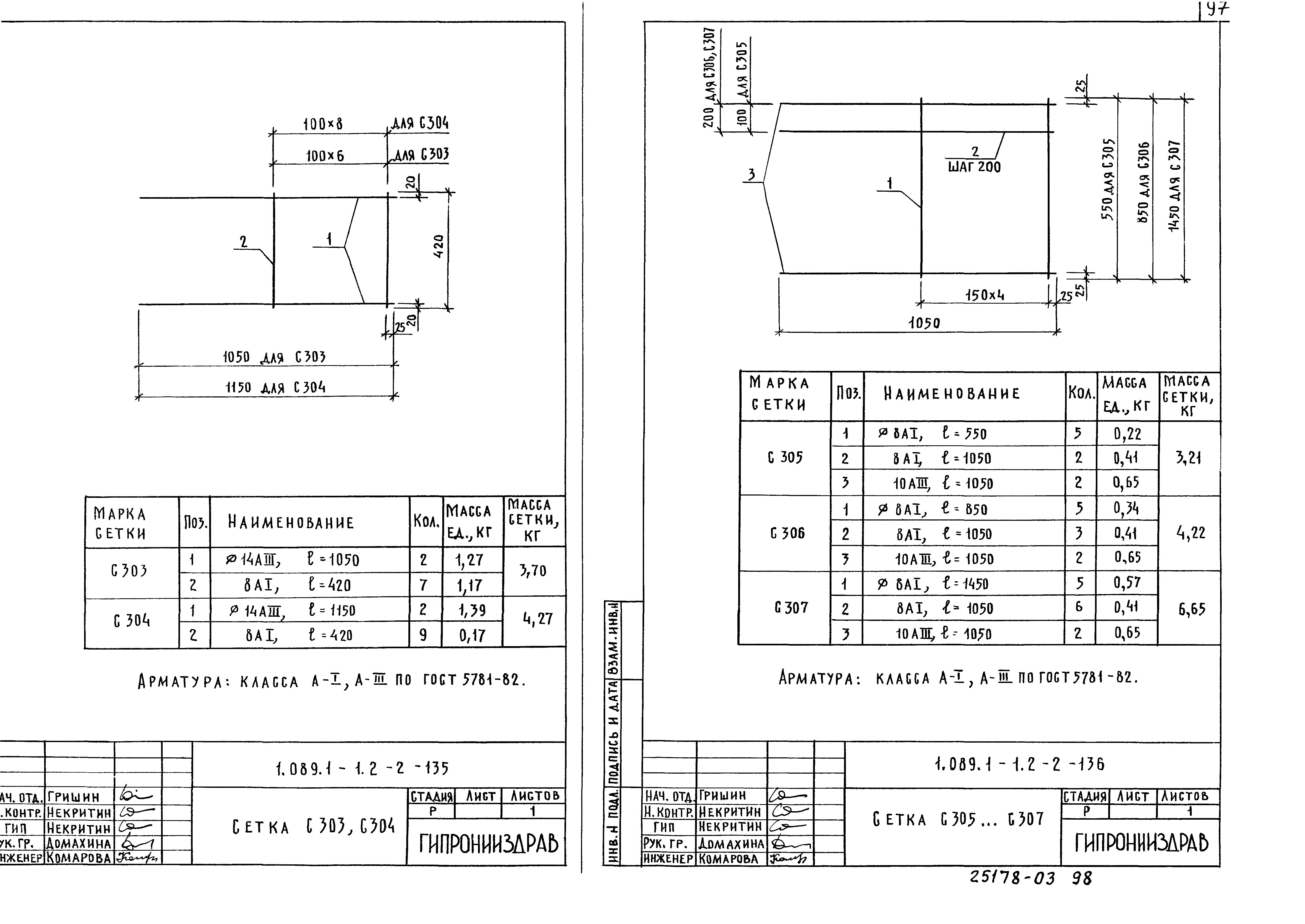 Серия 1.089.1-1