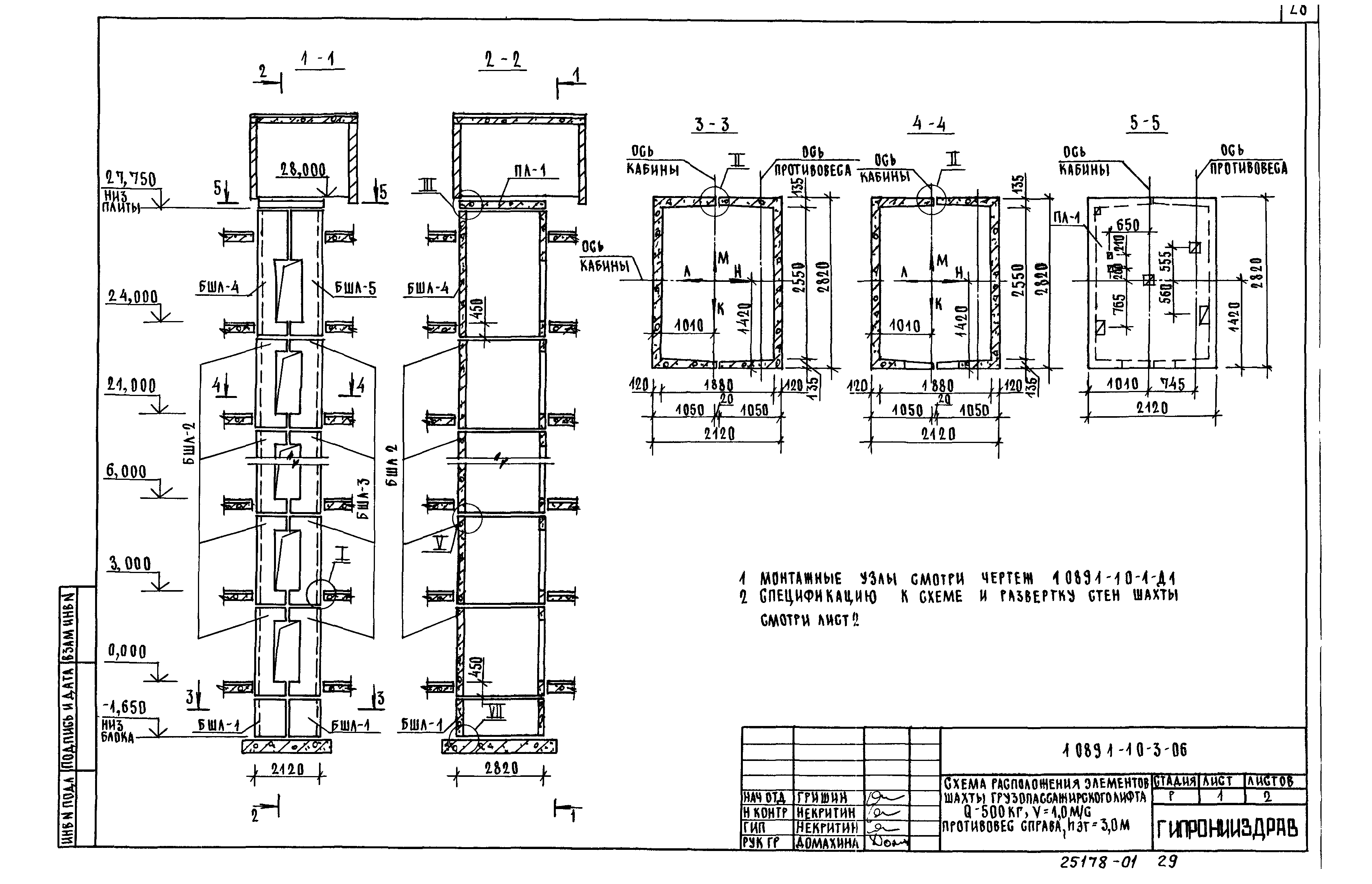 Серия 1.089.1-1