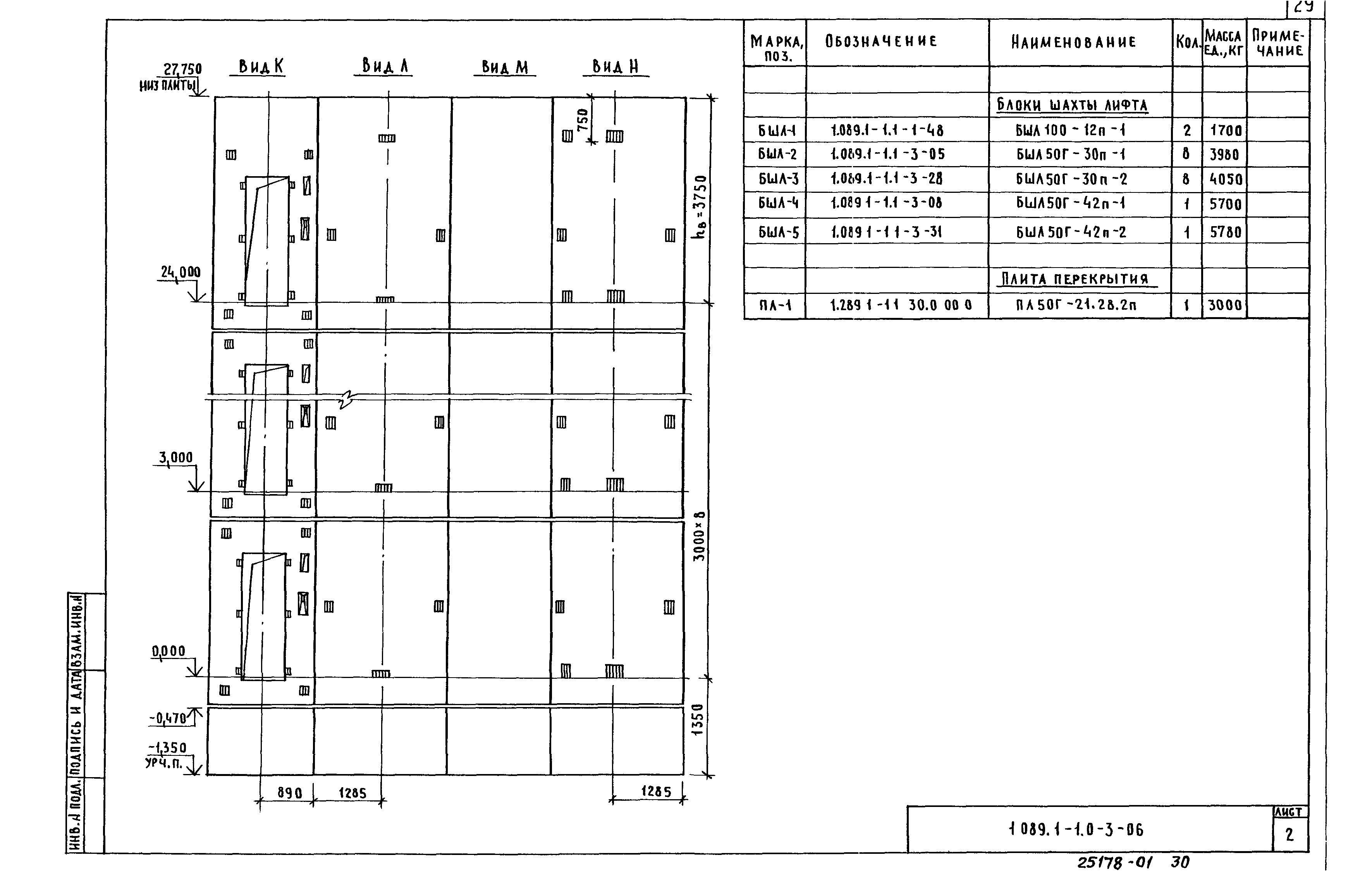 Серия 1.089.1-1