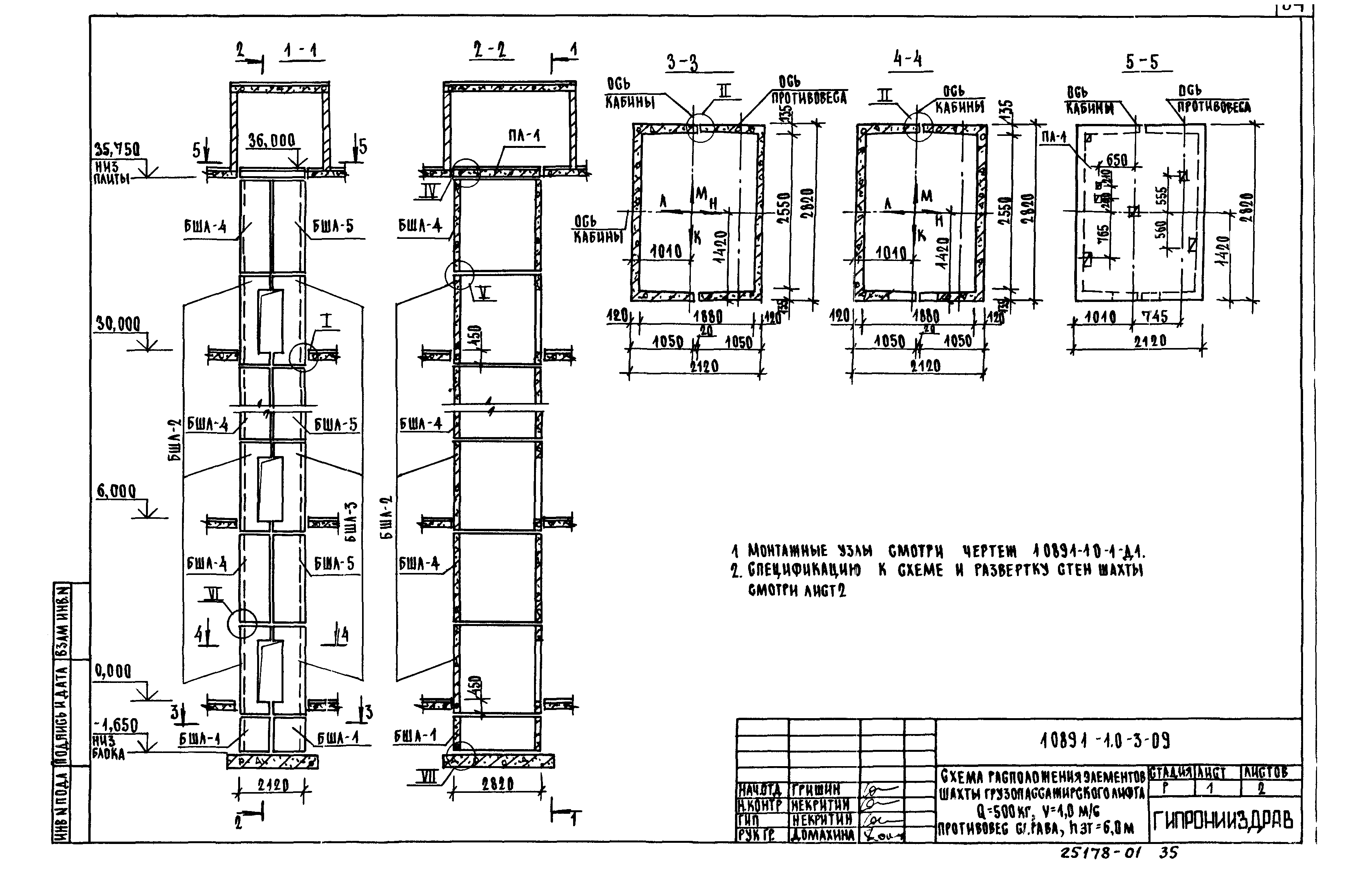 Серия 1.089.1-1