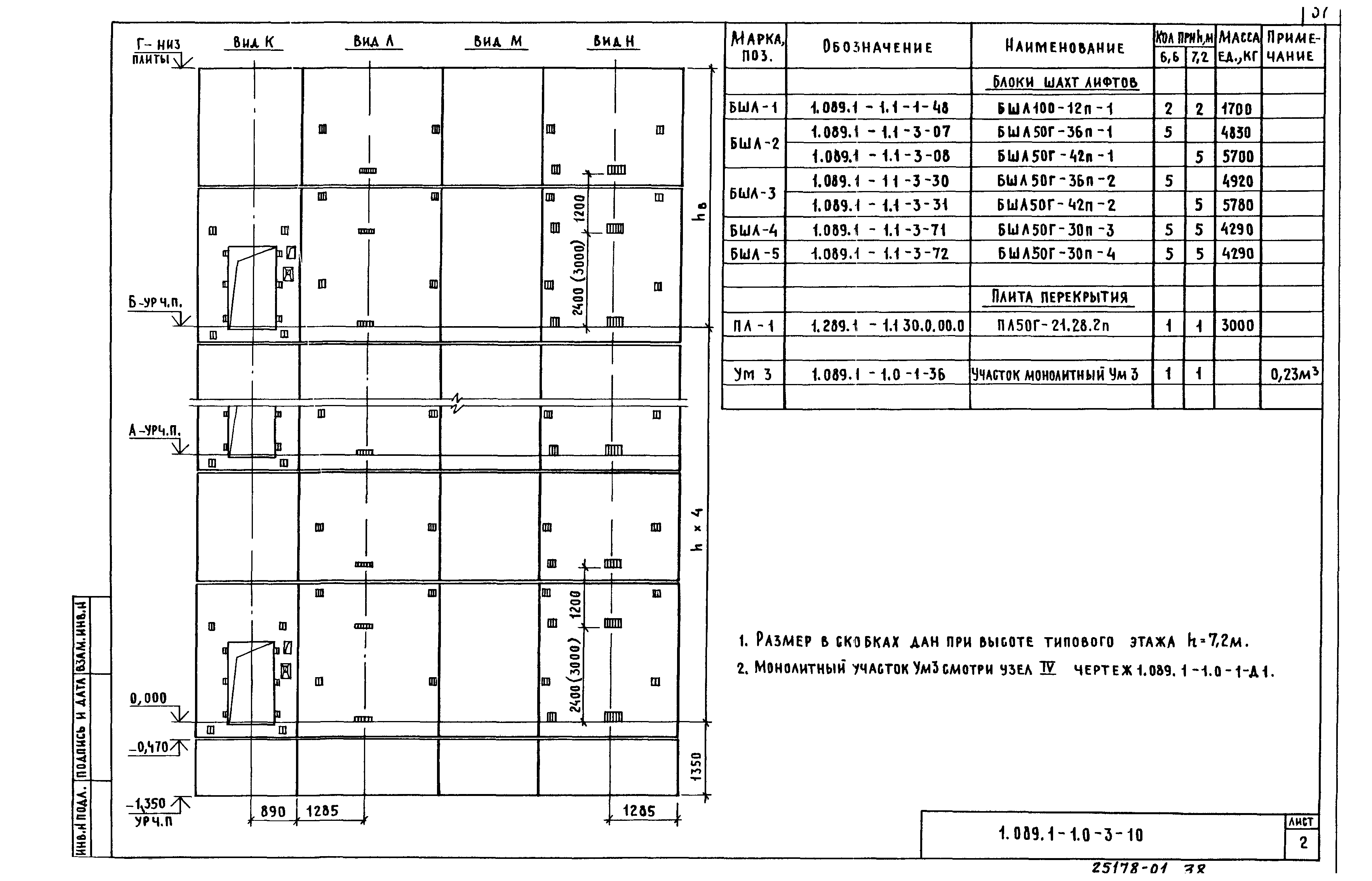 Серия 1.089.1-1