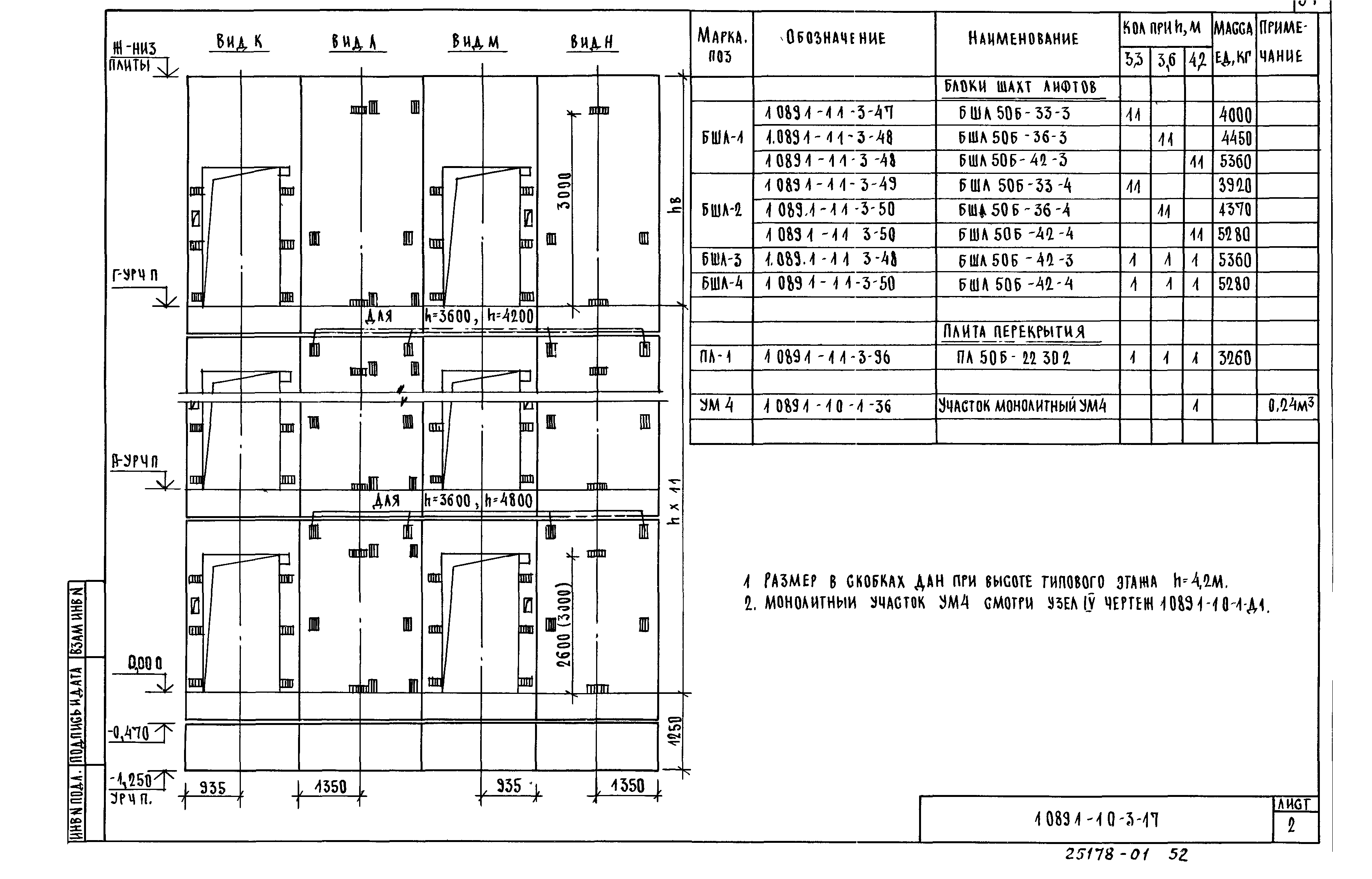 Серия 1.089.1-1