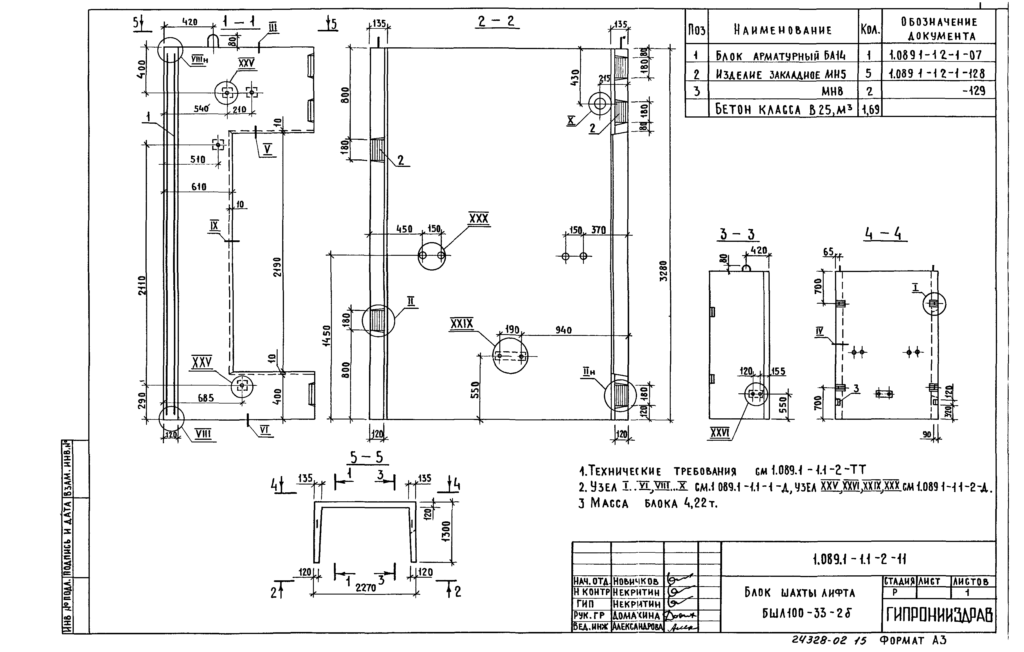 Серия 1.089.1-1