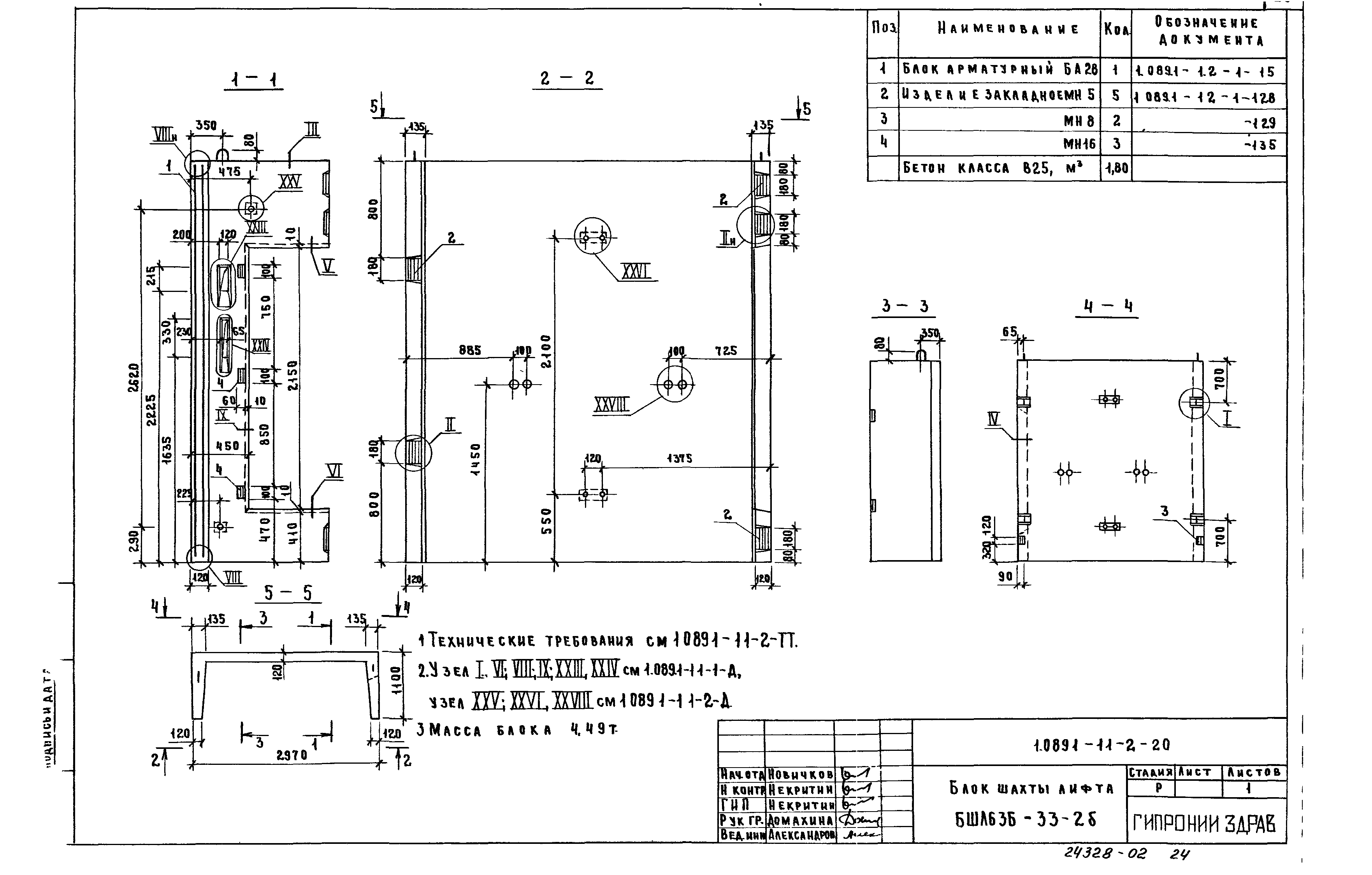 Серия 1.089.1-1