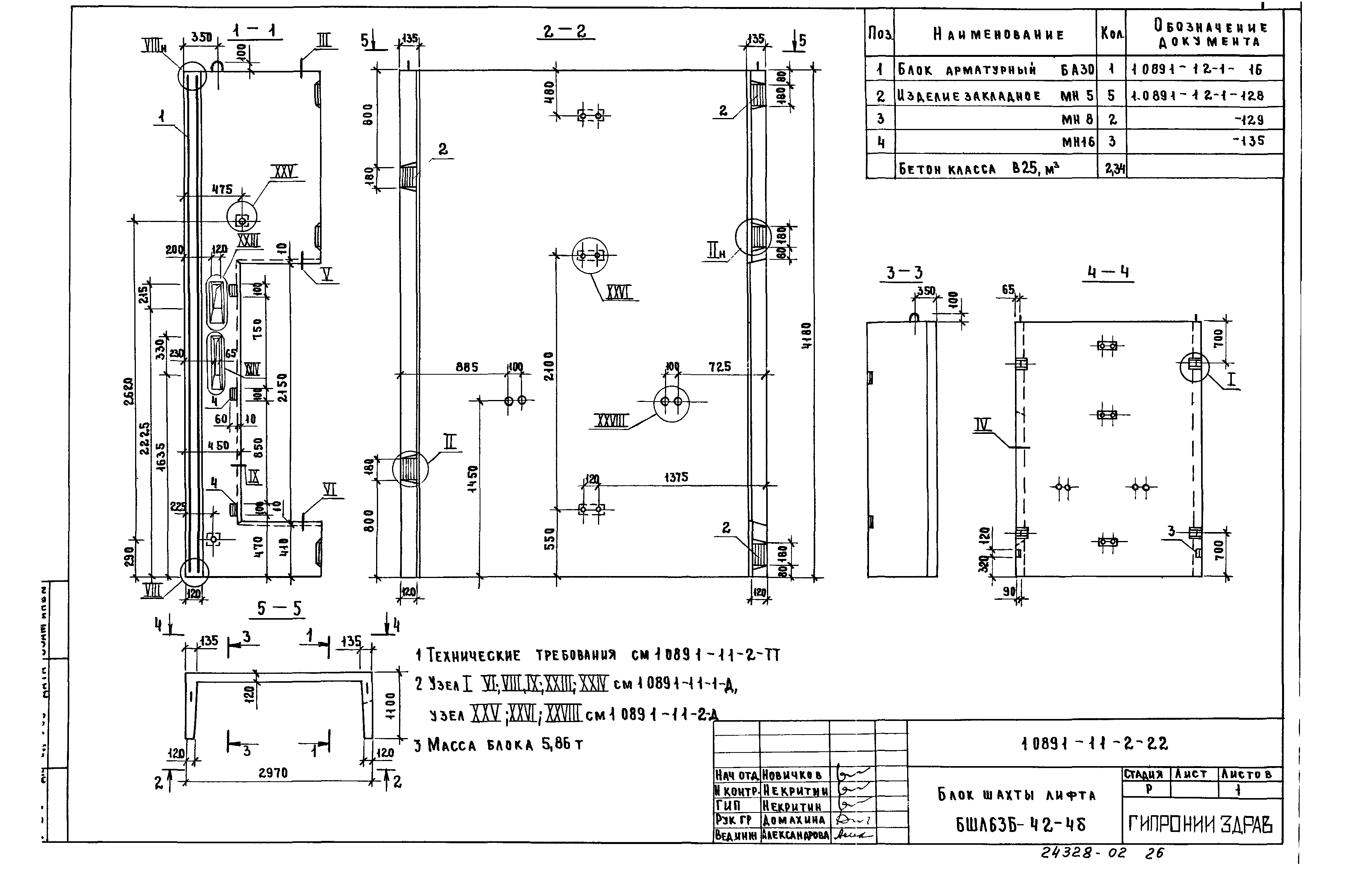 Серия 1.089.1-1