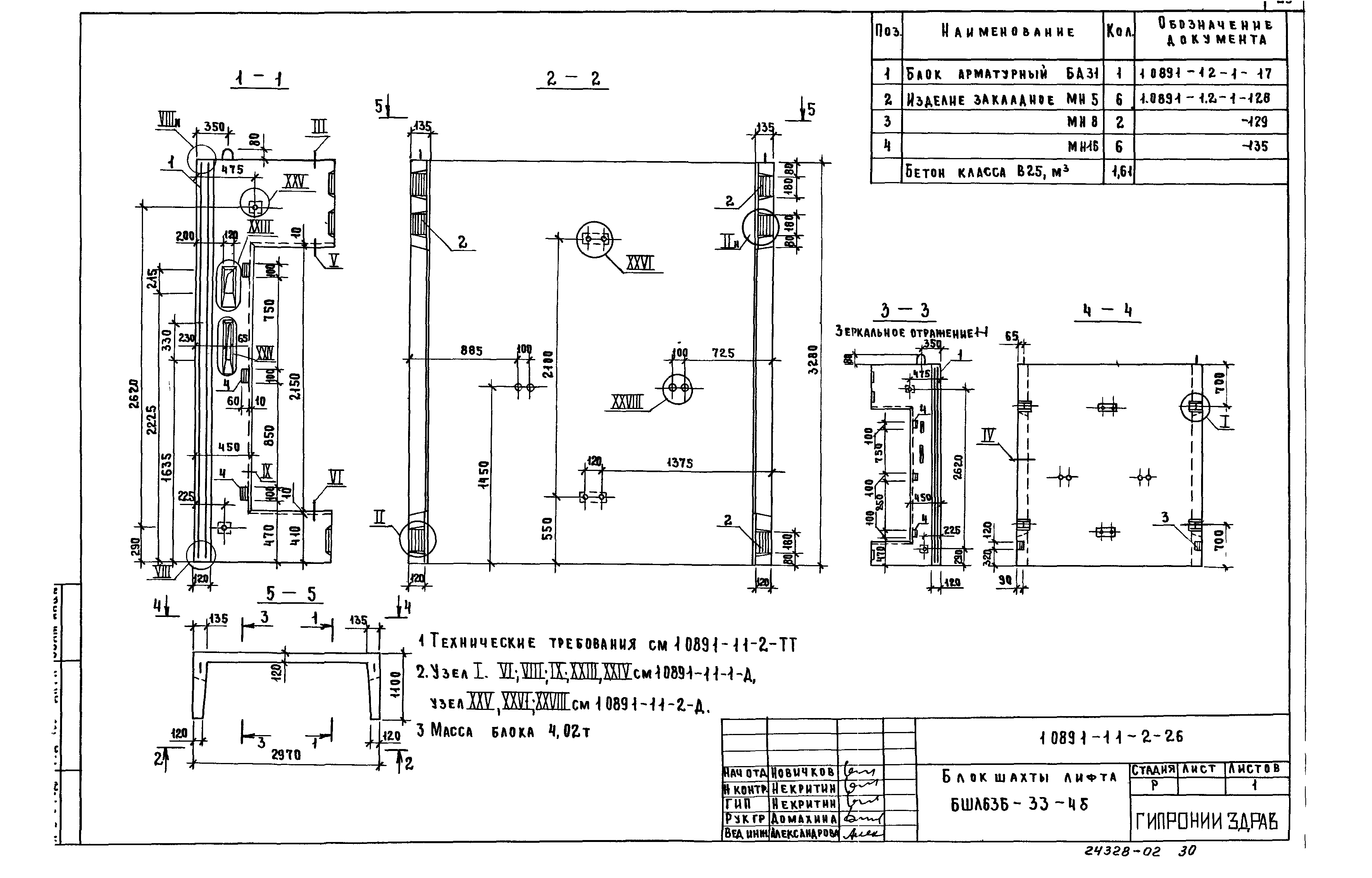 Серия 1.089.1-1