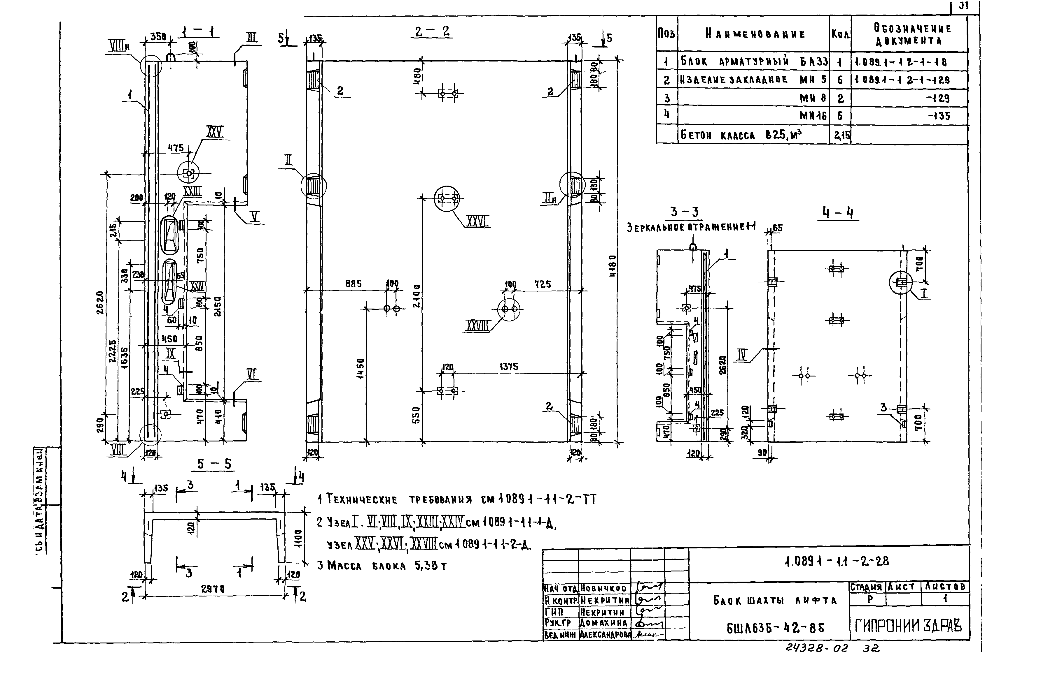 Серия 1.089.1-1