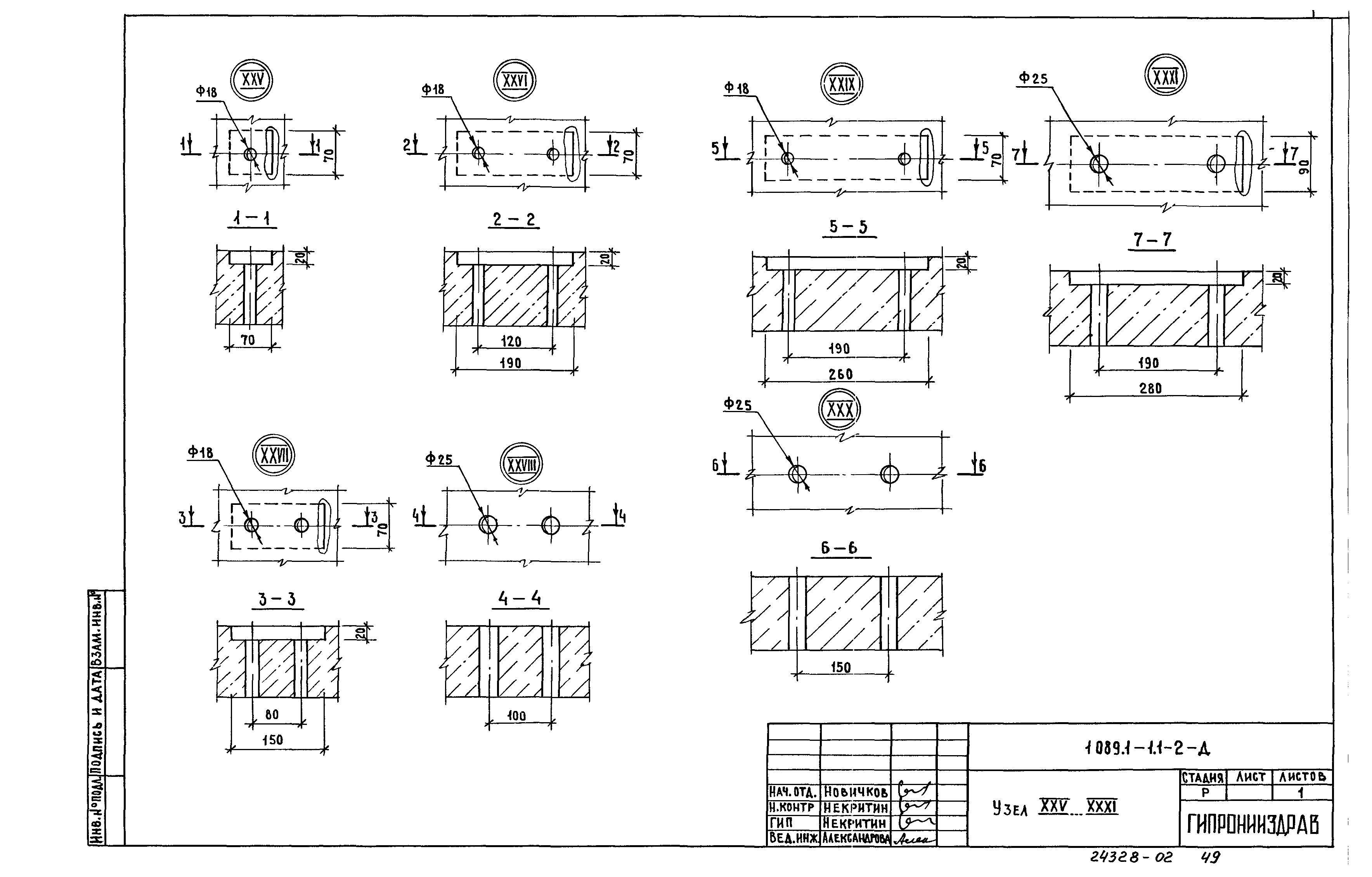 Серия 1.089.1-1