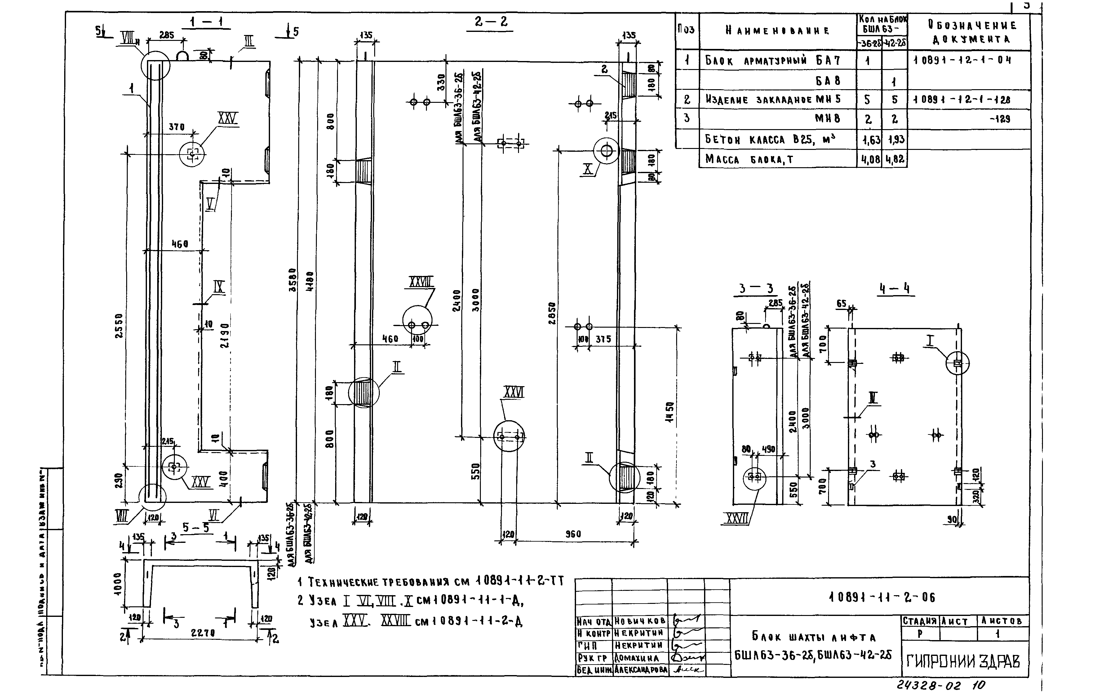 Серия 1.089.1-1