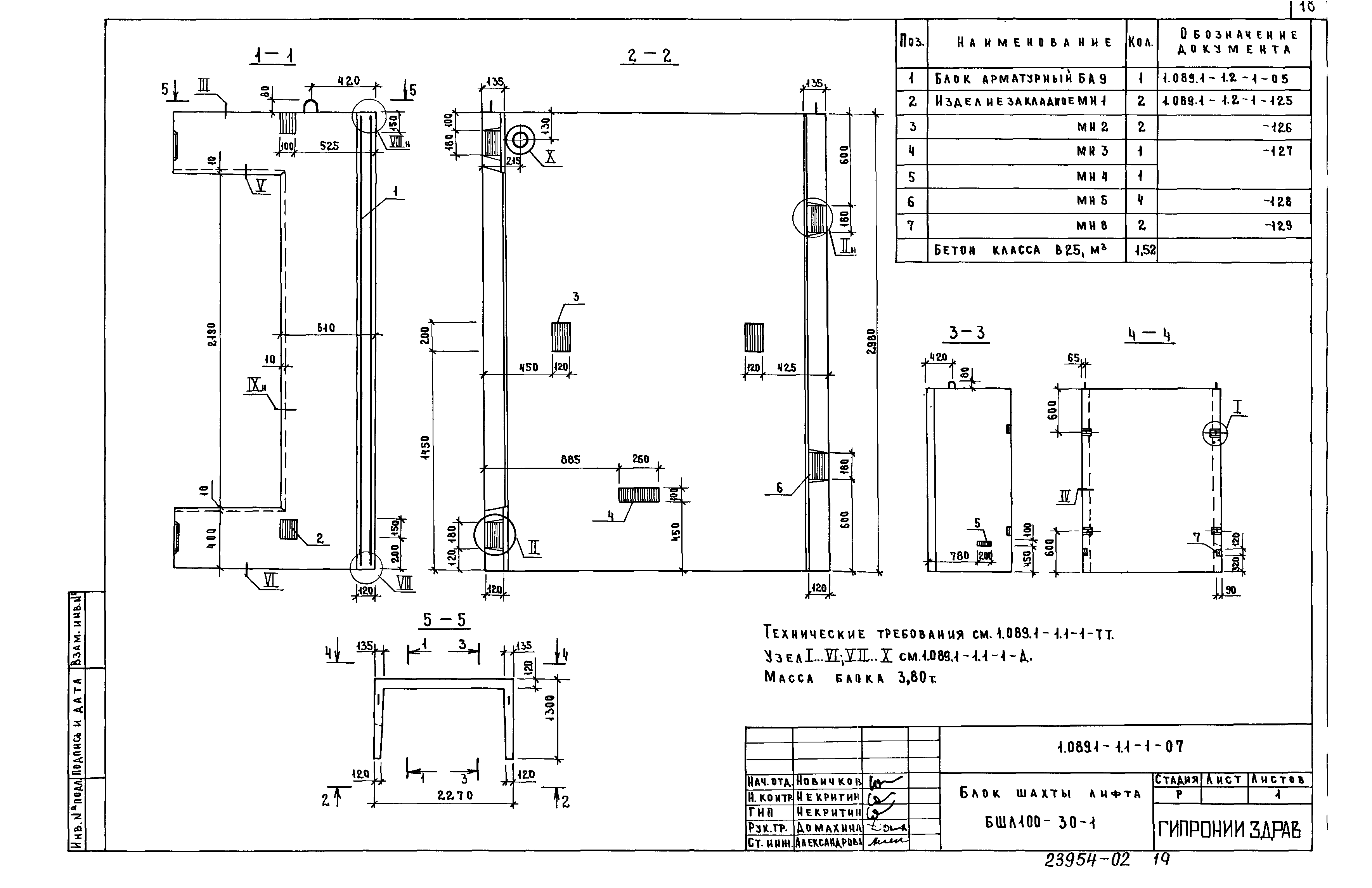 Серия 1.089.1-1