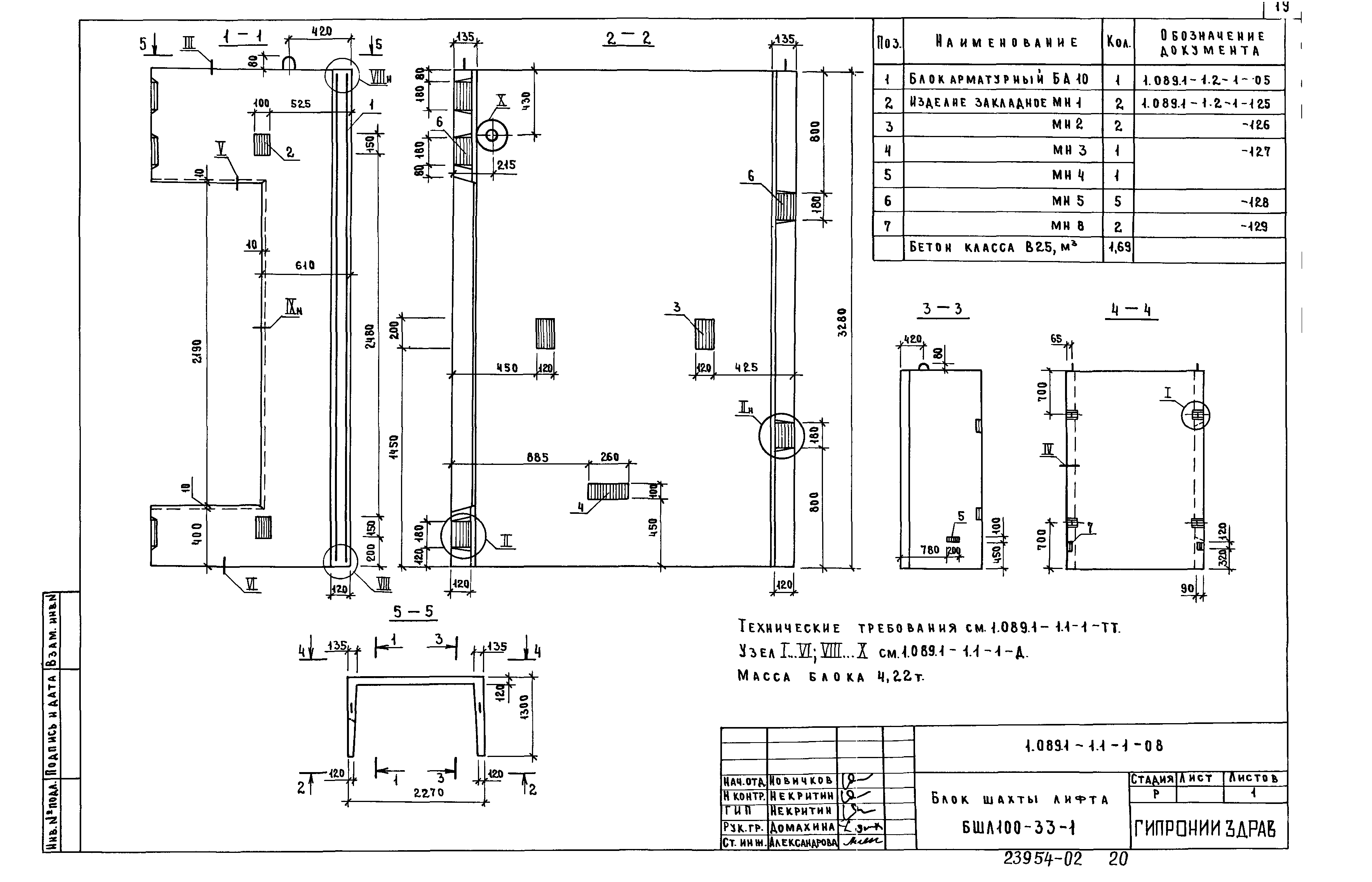 Серия 1.089.1-1