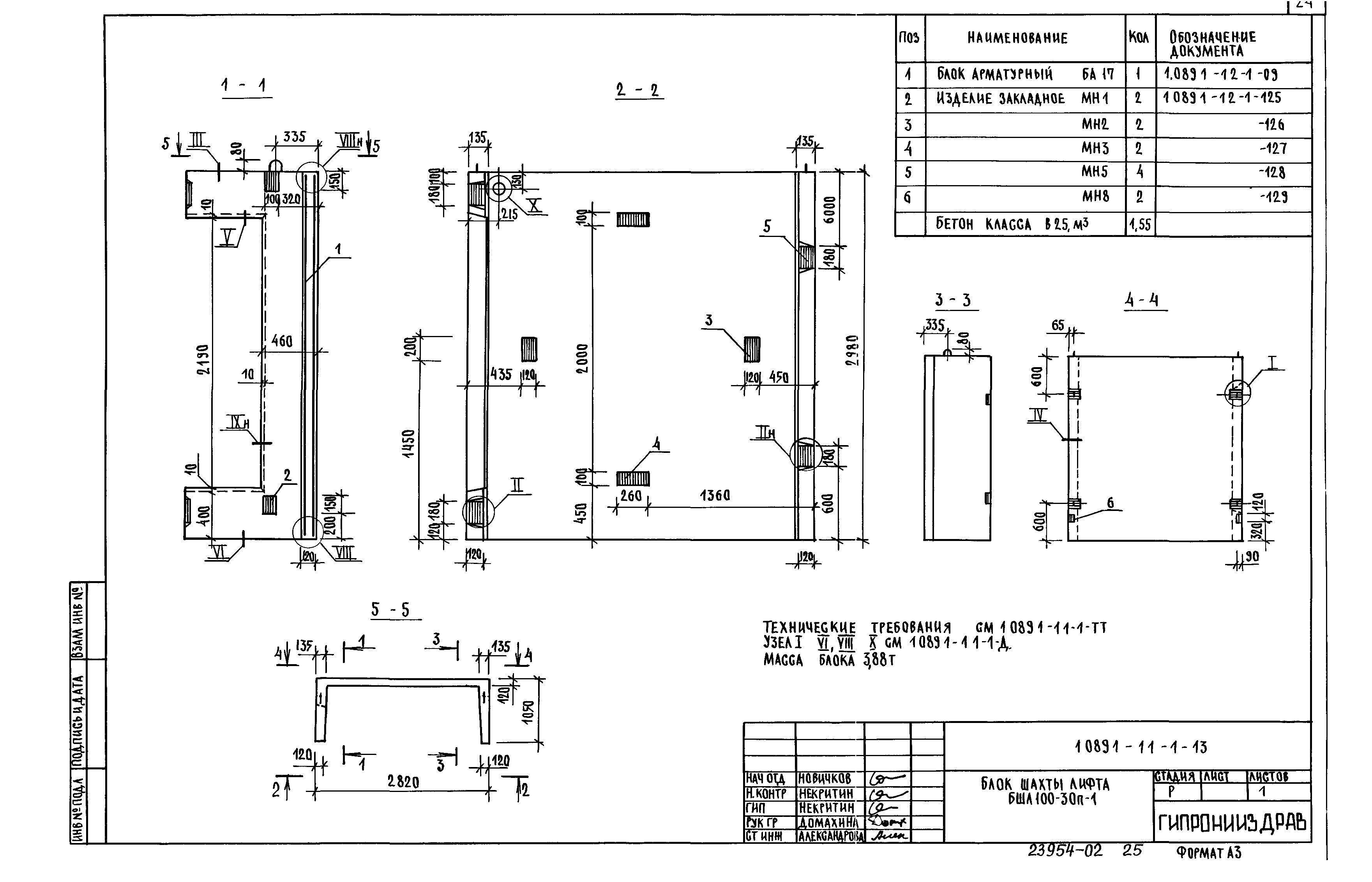 Серия 1.089.1-1