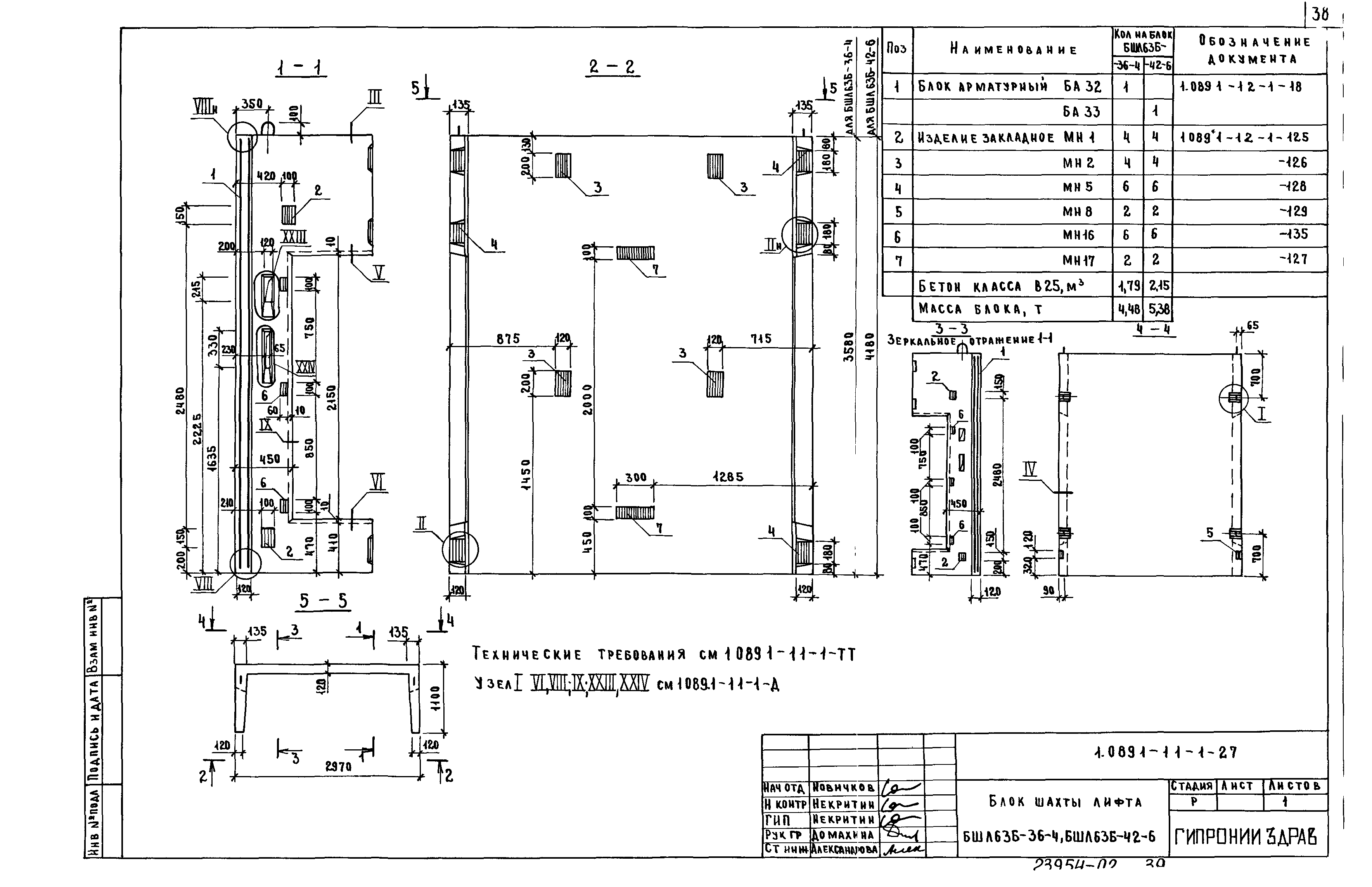 Серия 1.089.1-1