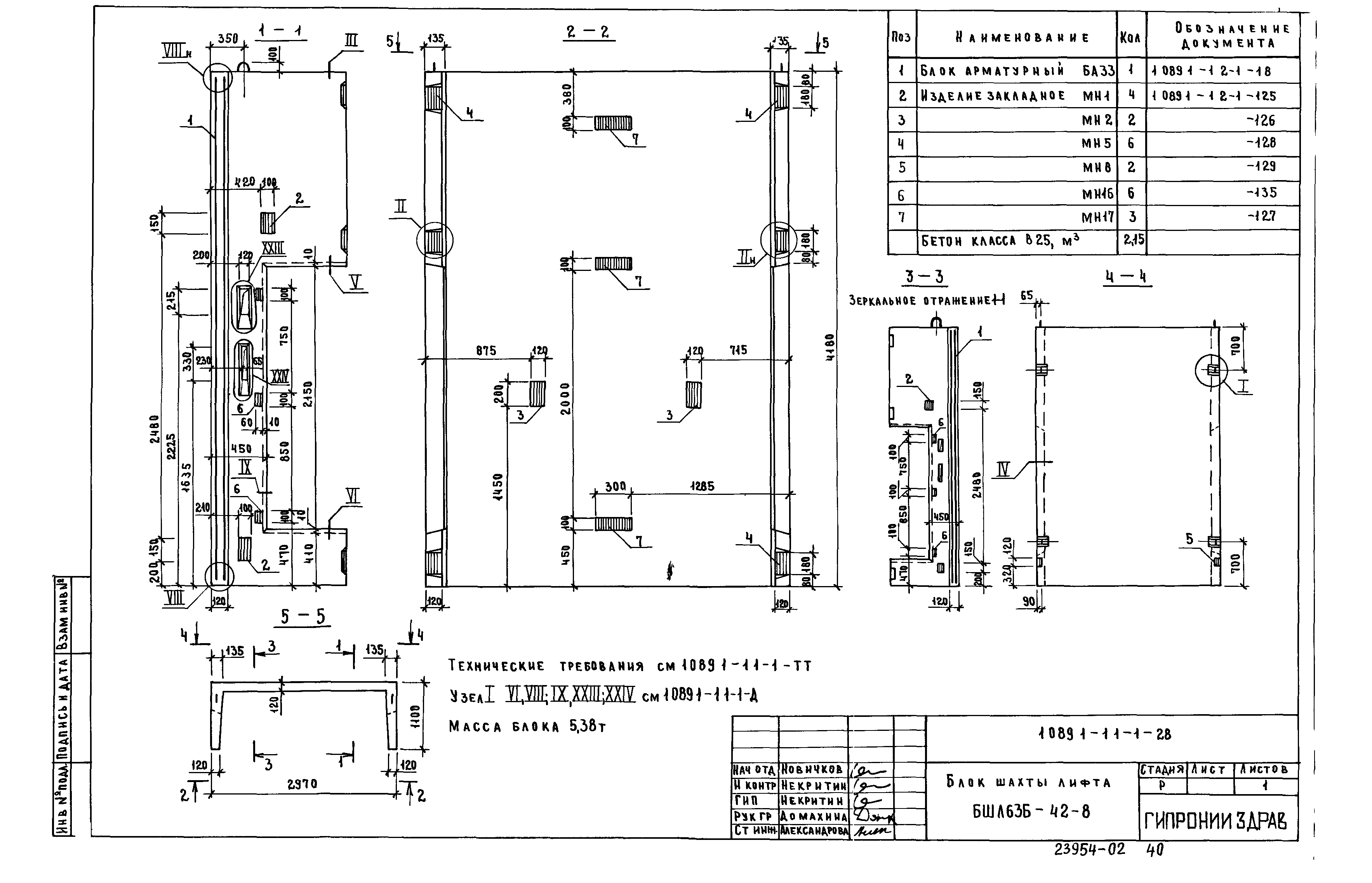 Серия 1.089.1-1