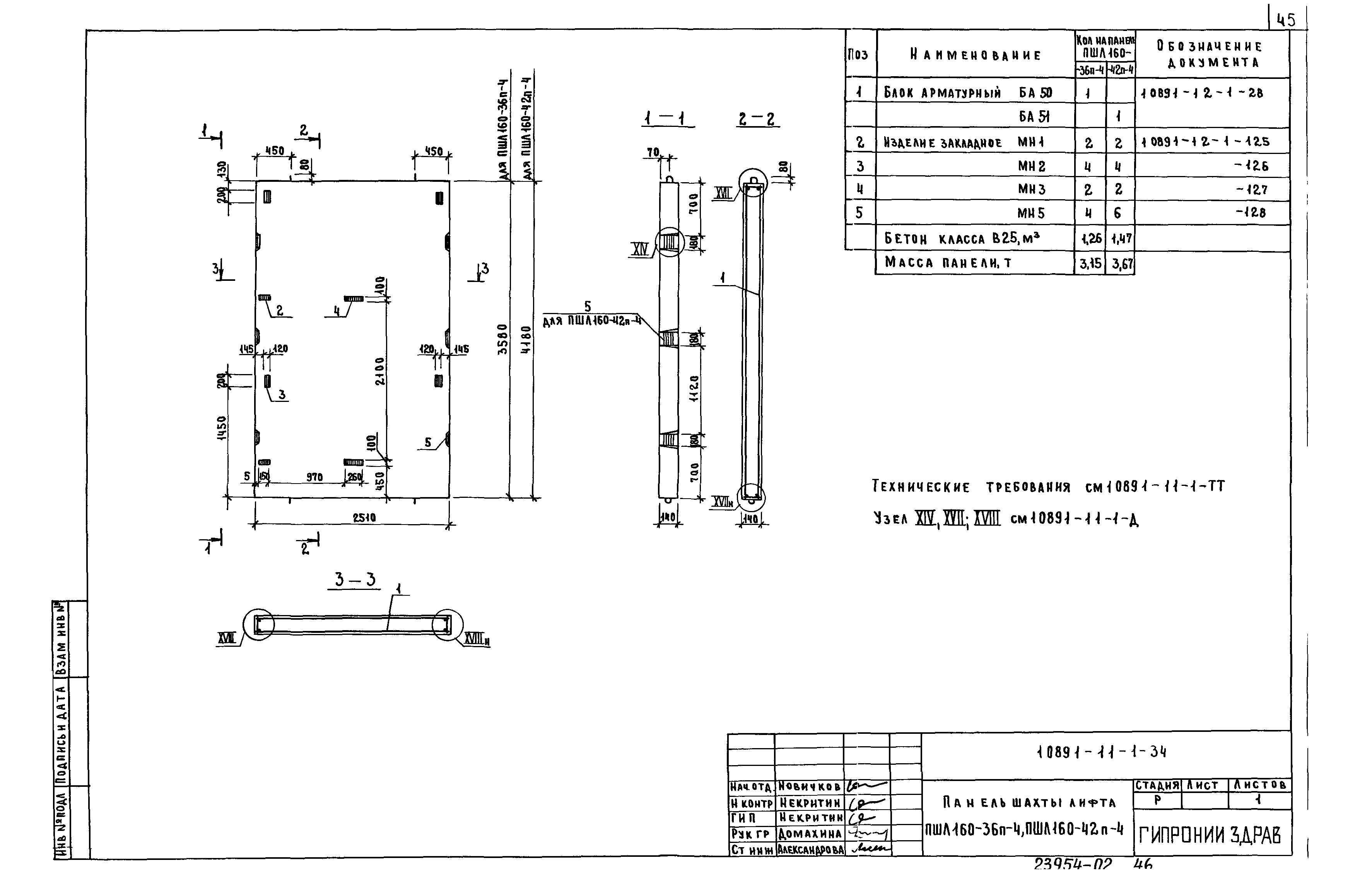 Серия 1.089.1-1