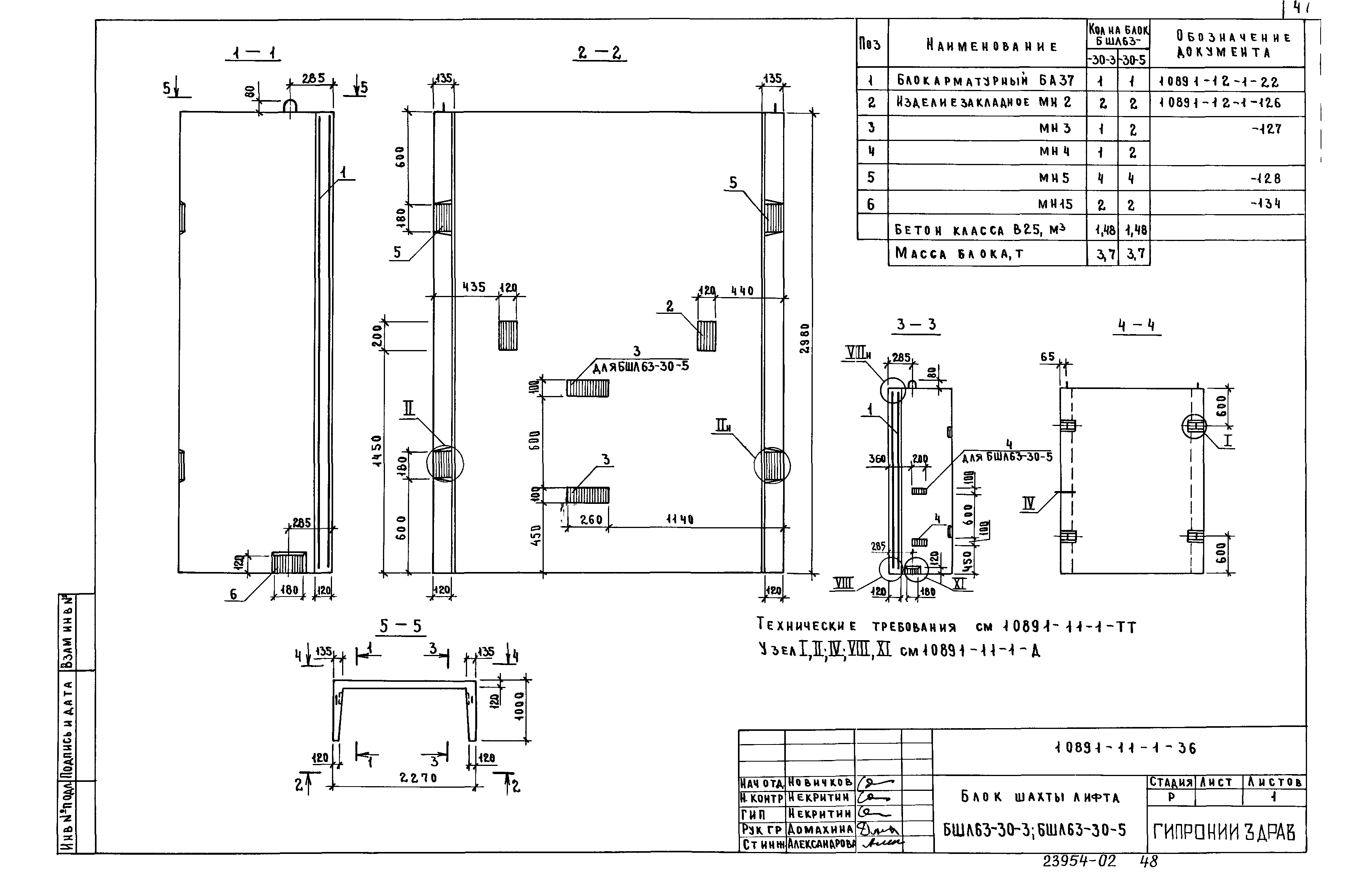 Серия 1.089.1-1