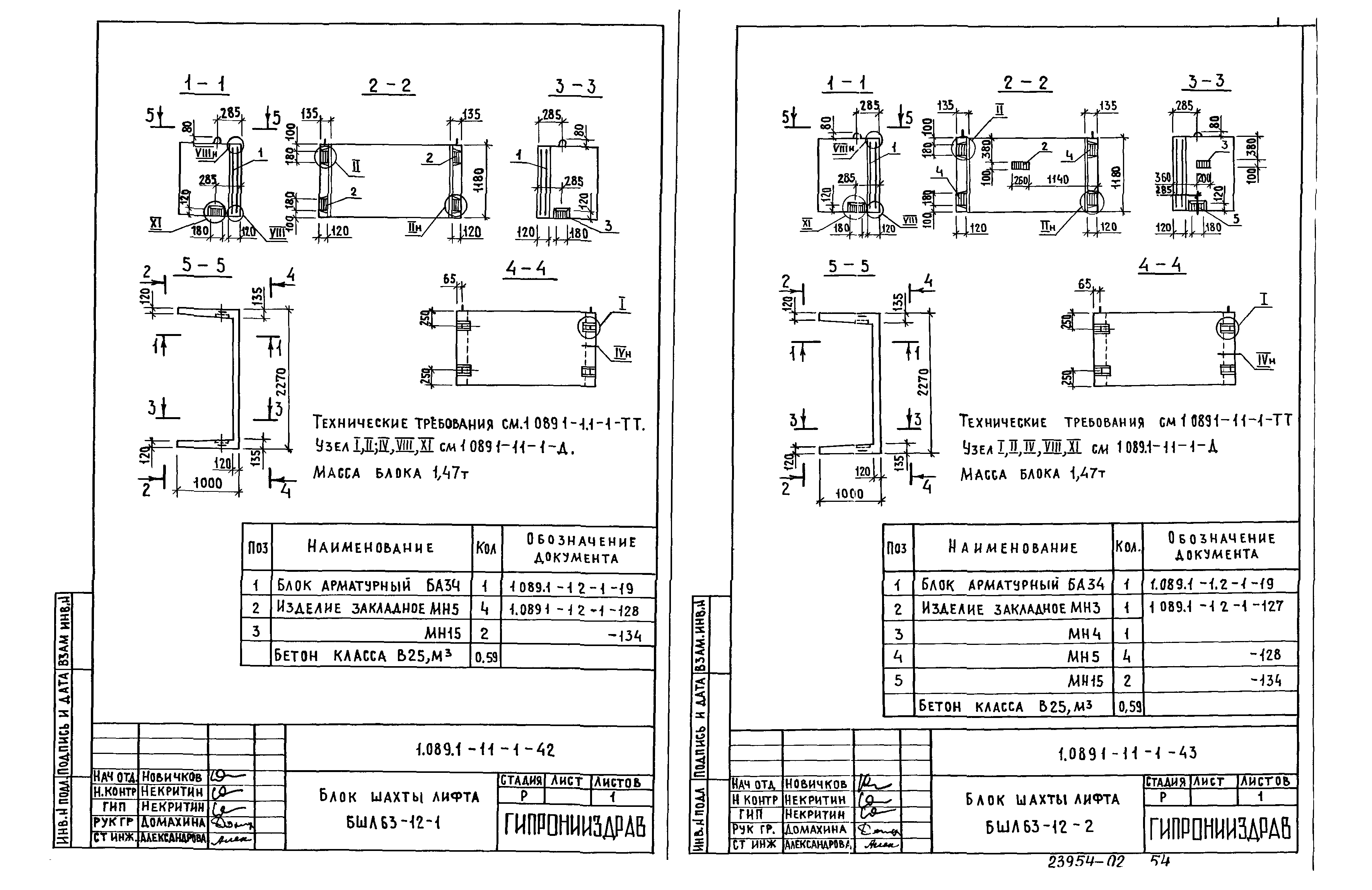 Серия 1.089.1-1