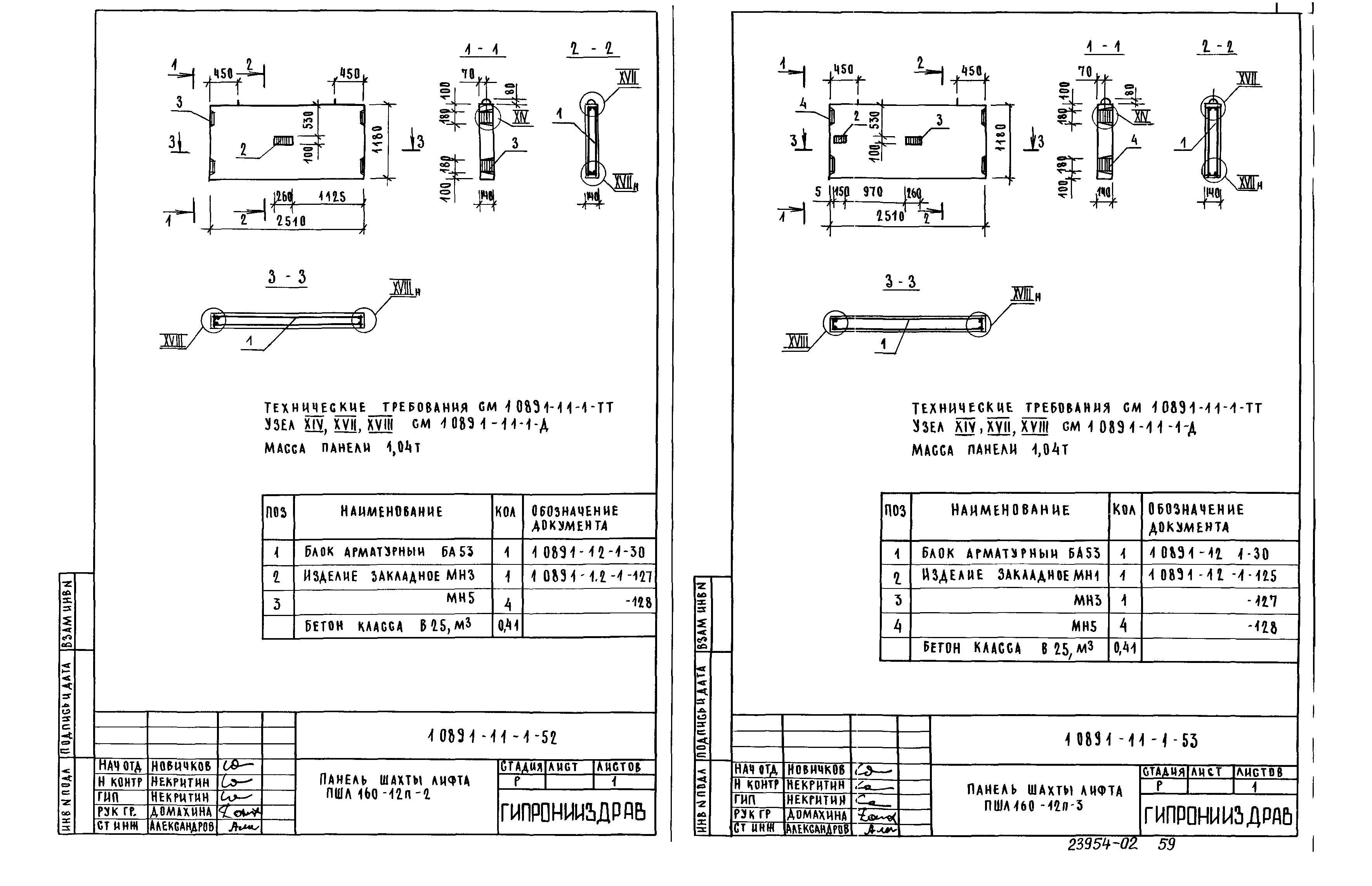 Серия 1.089.1-1