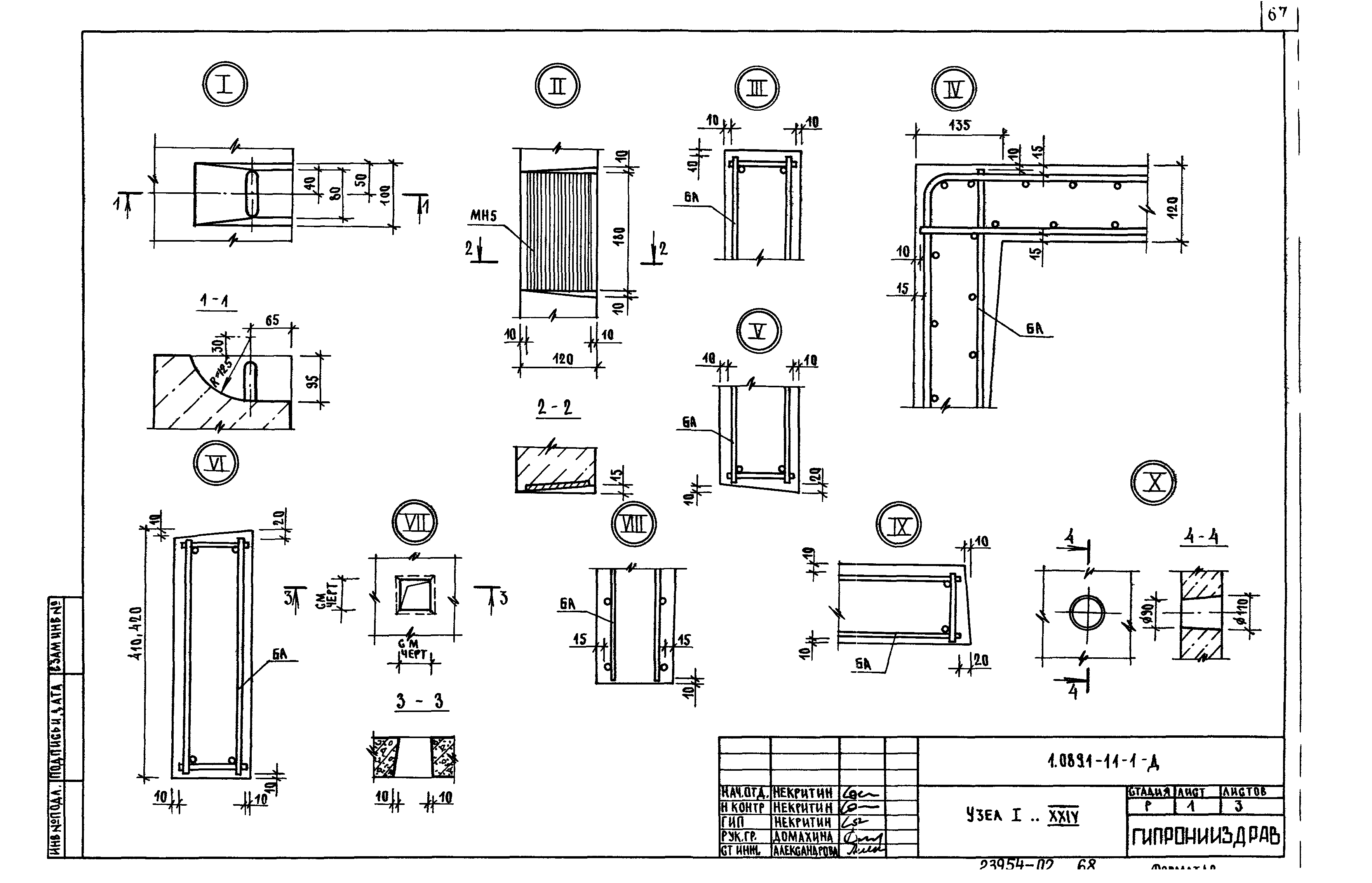 Серия 1.089.1-1