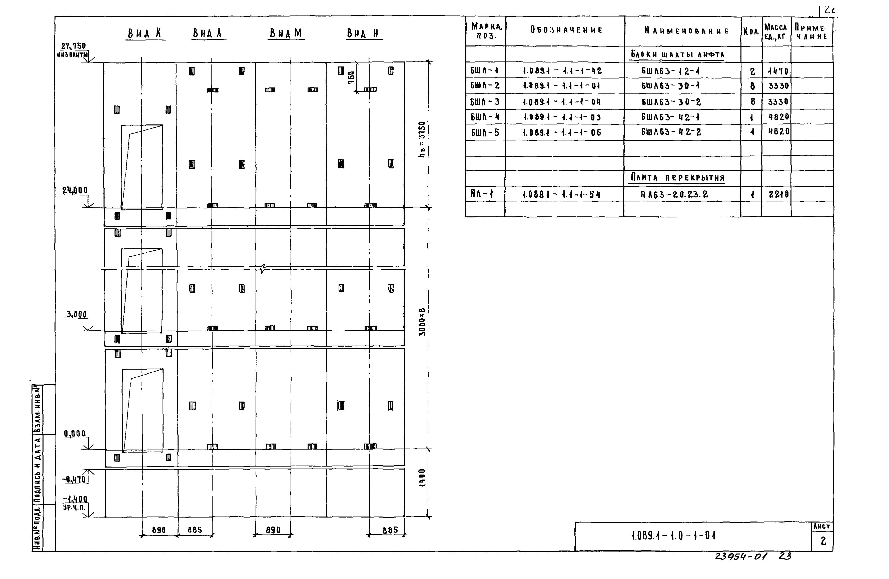 Серия 1.089.1-1