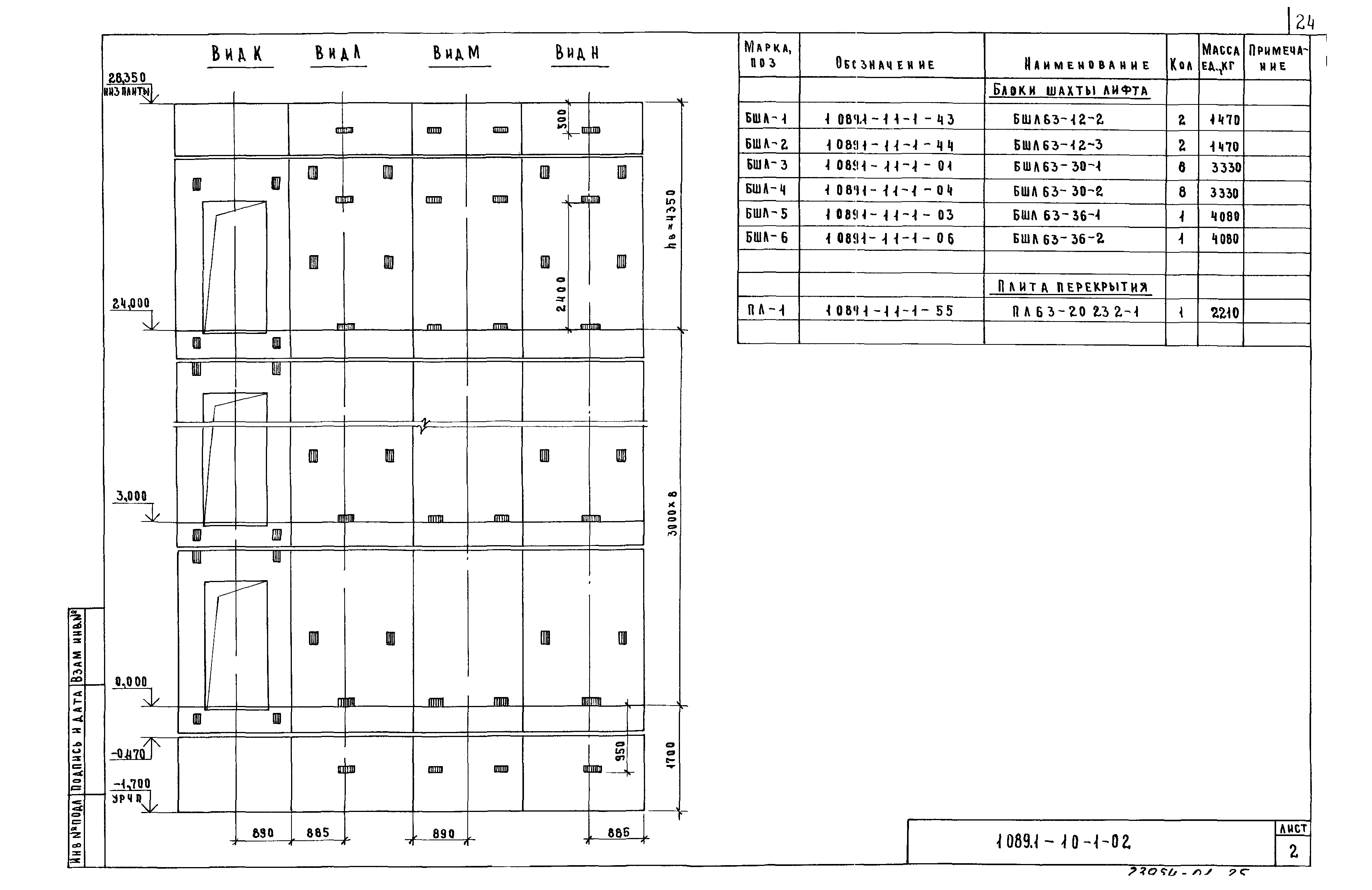 Серия 1.089.1-1