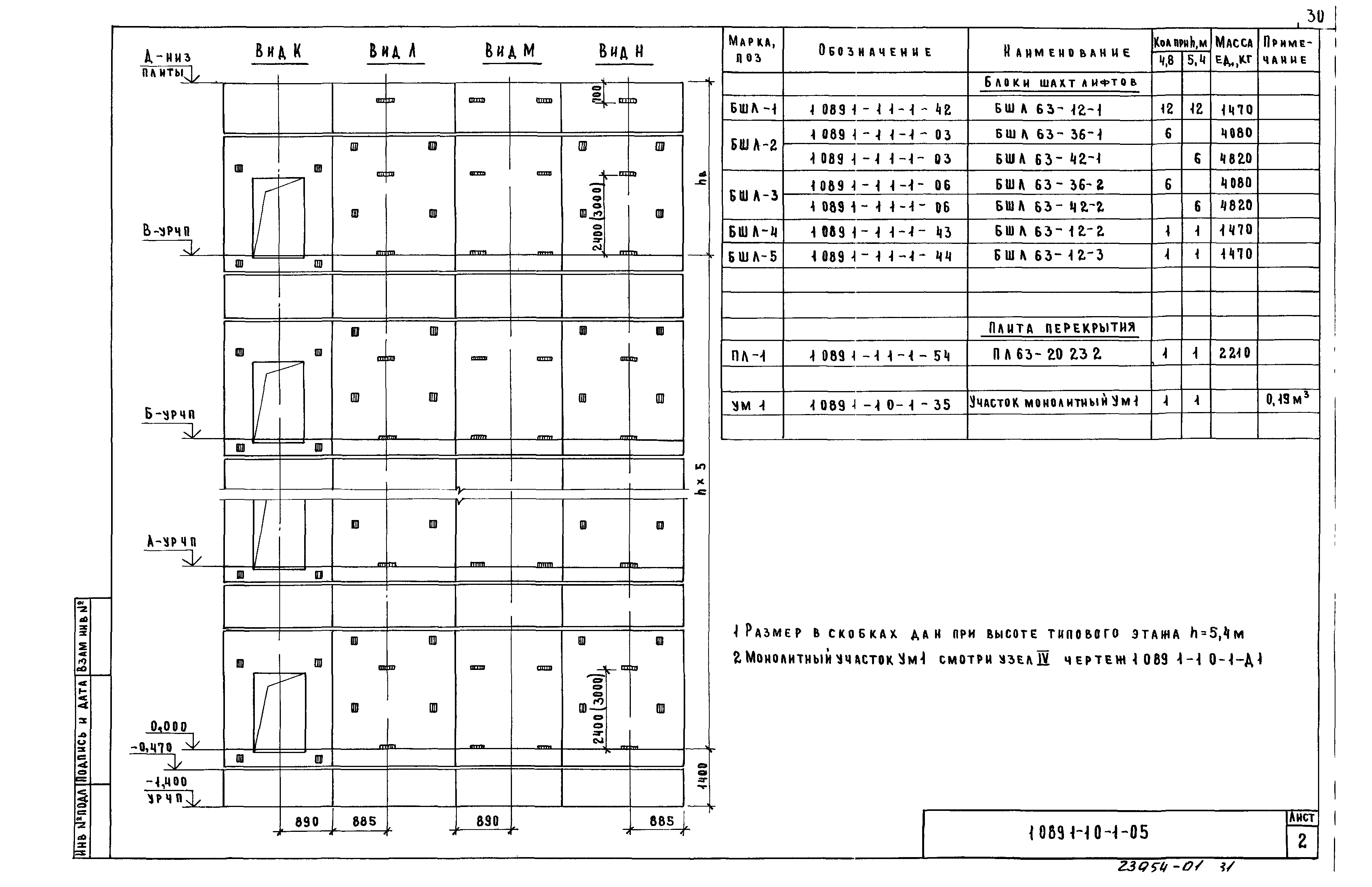 Серия 1.089.1-1