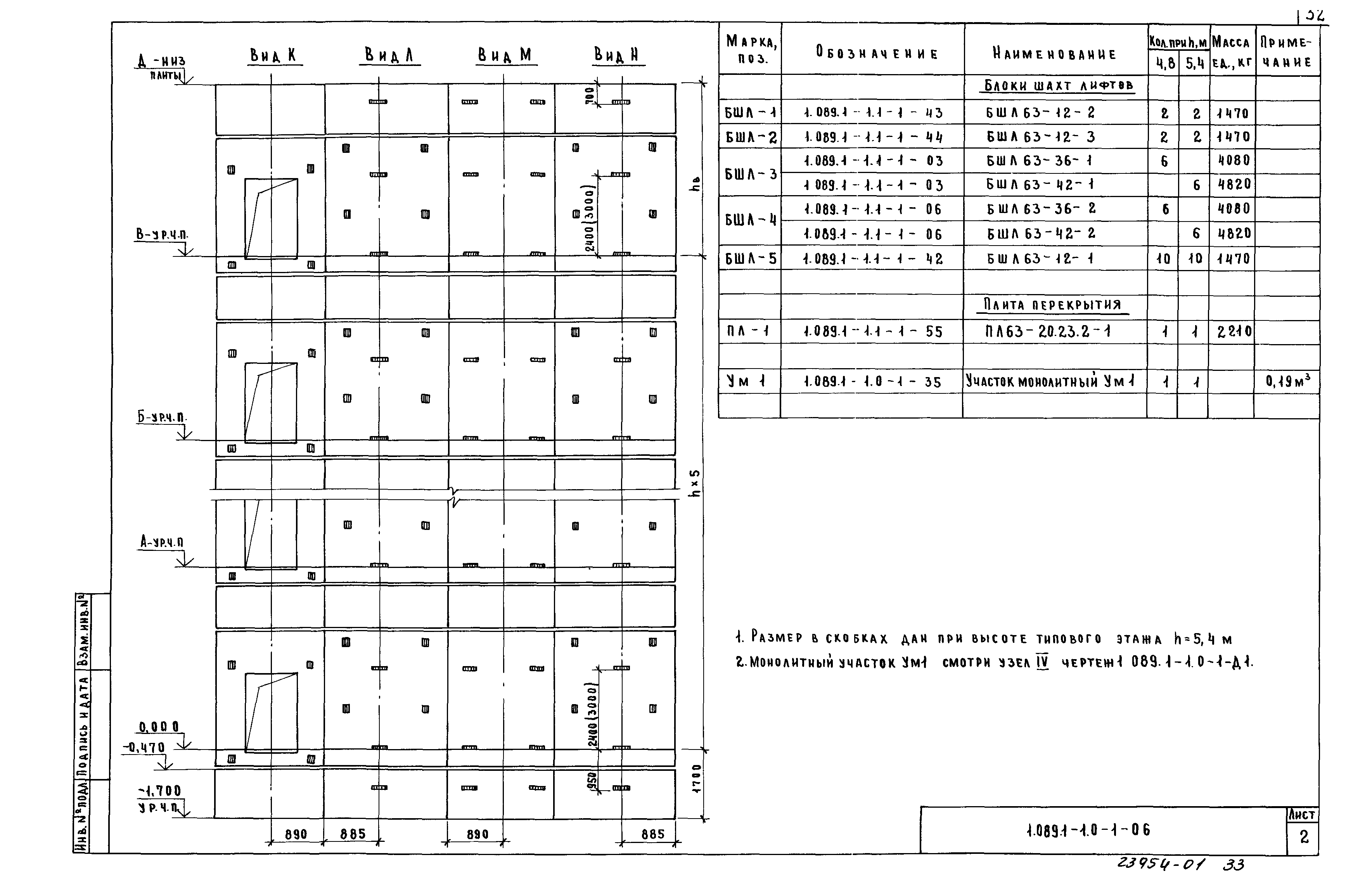 Серия 1.089.1-1