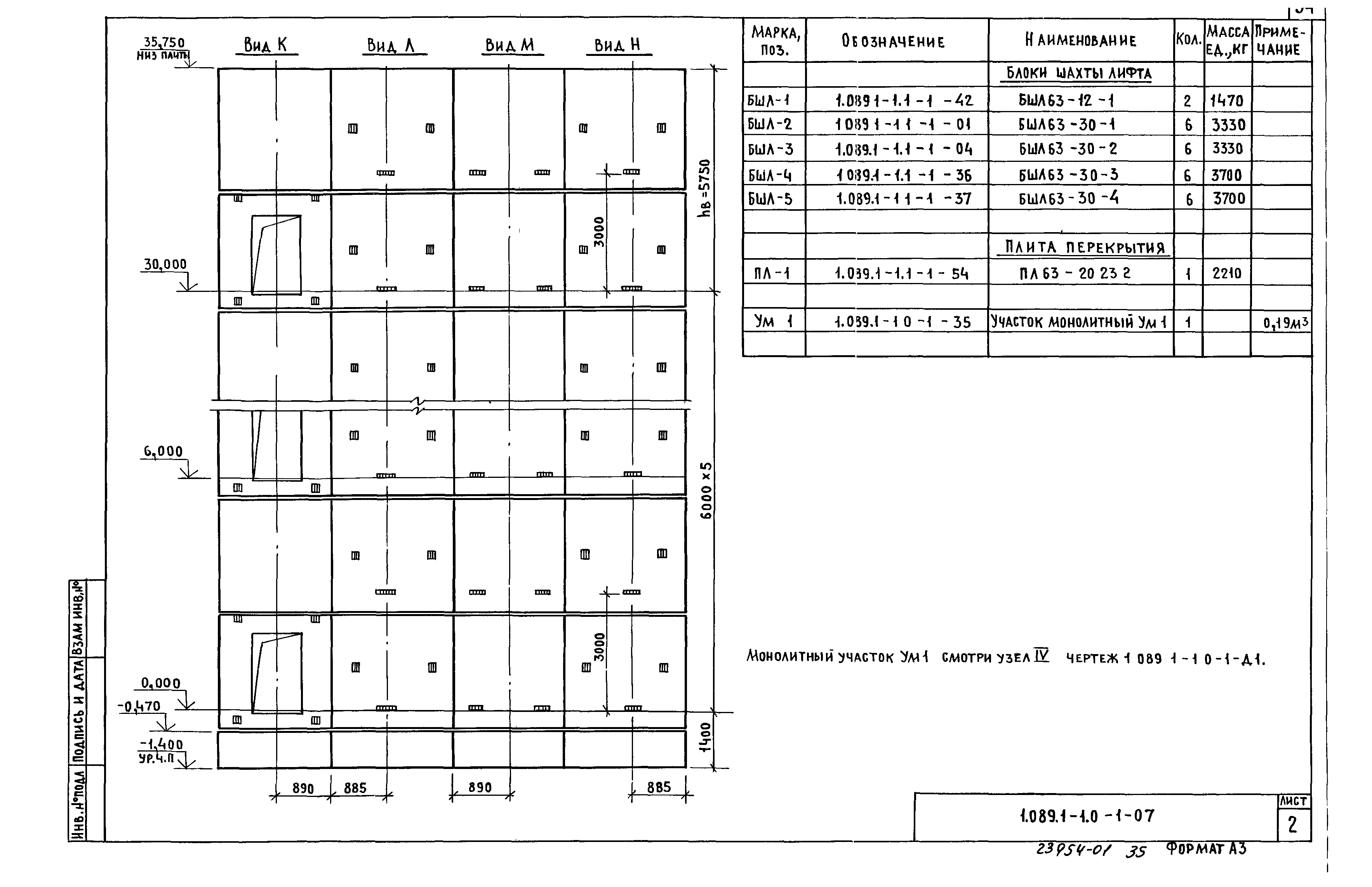 Серия 1.089.1-1