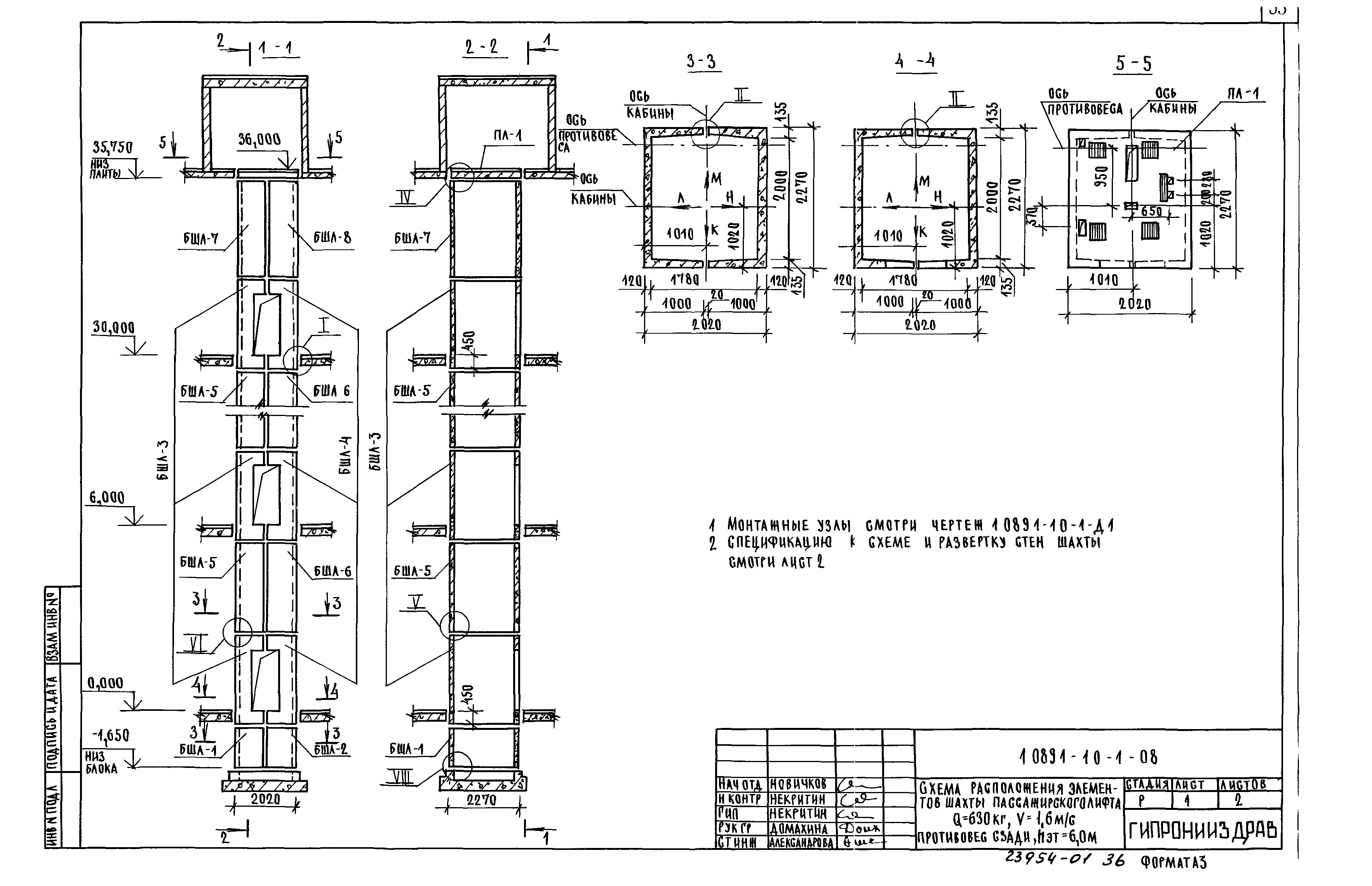 Серия 1.089.1-1