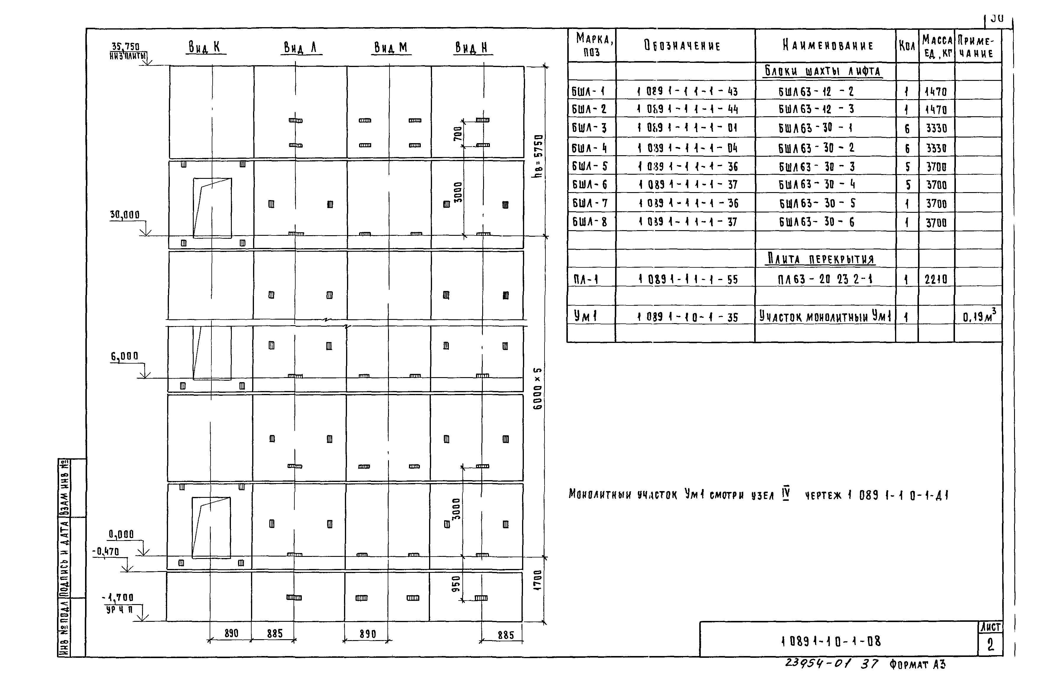 Серия 1.089.1-1