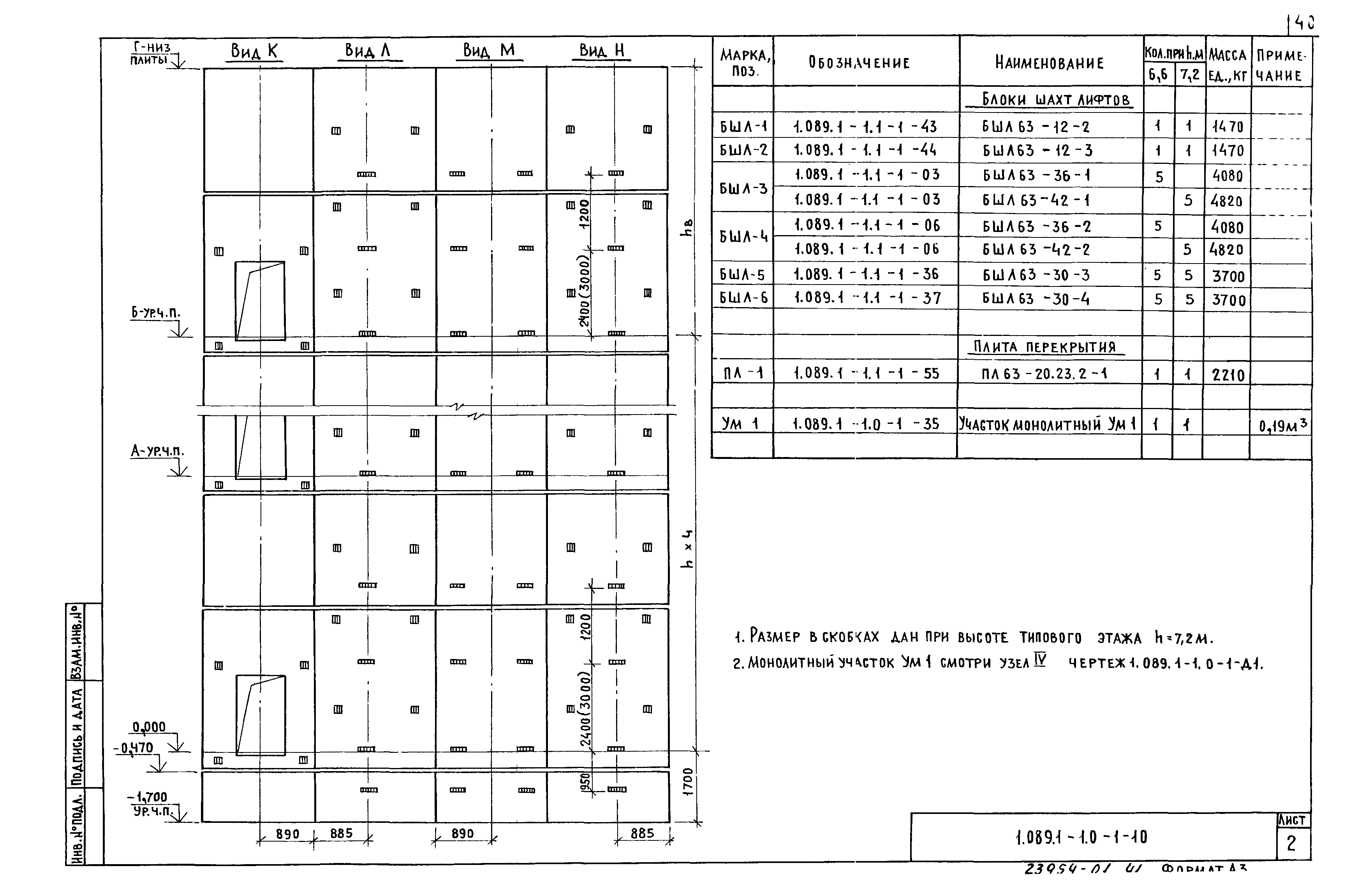 Серия 1.089.1-1