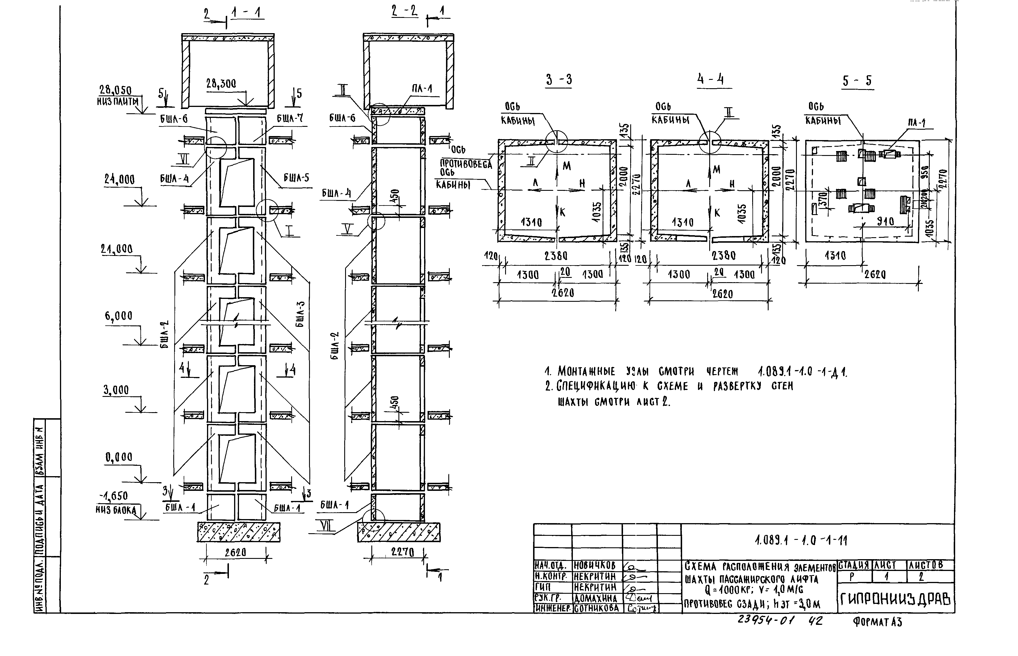 Серия 1.089.1-1