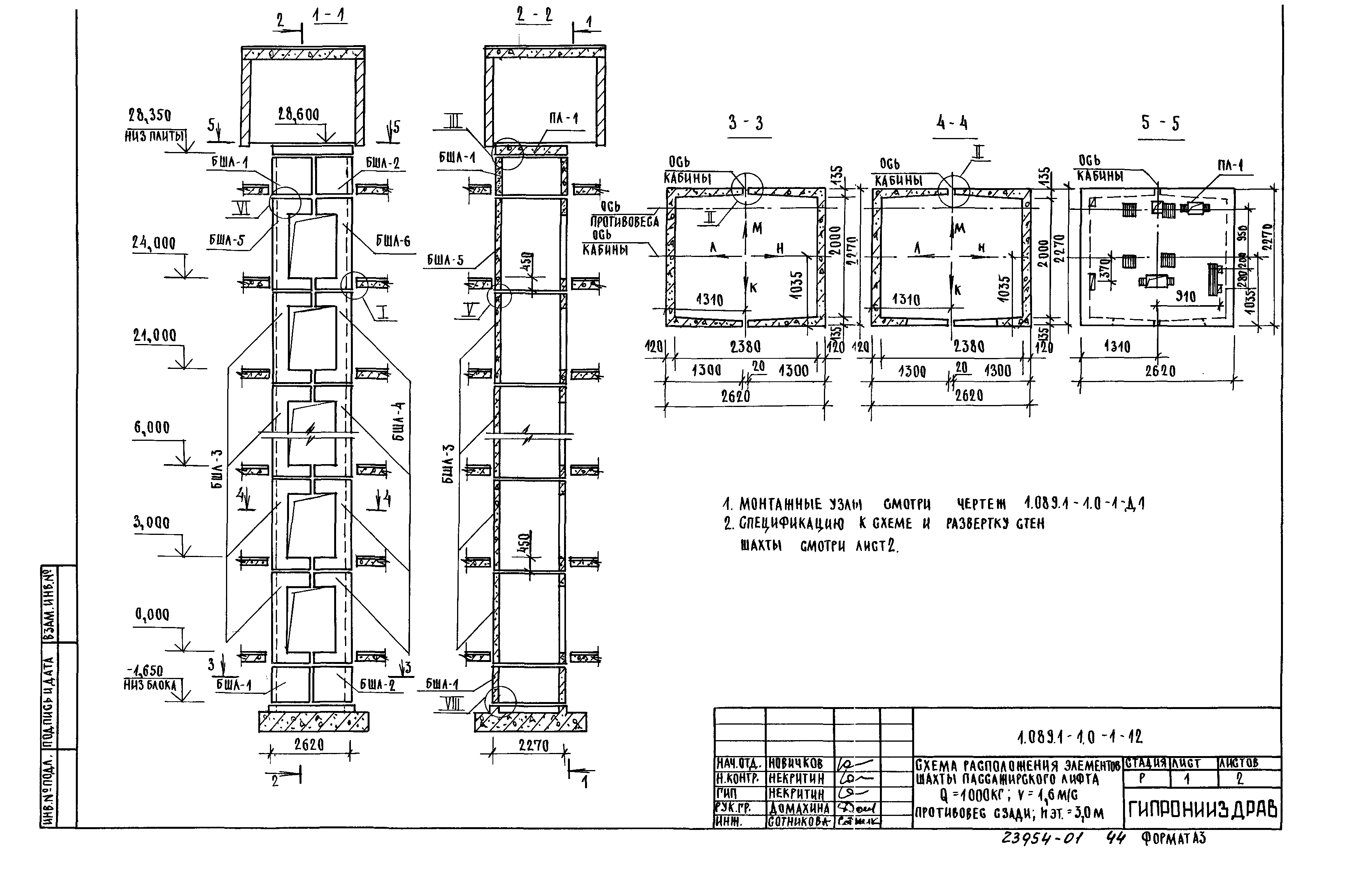 Серия 1.089.1-1