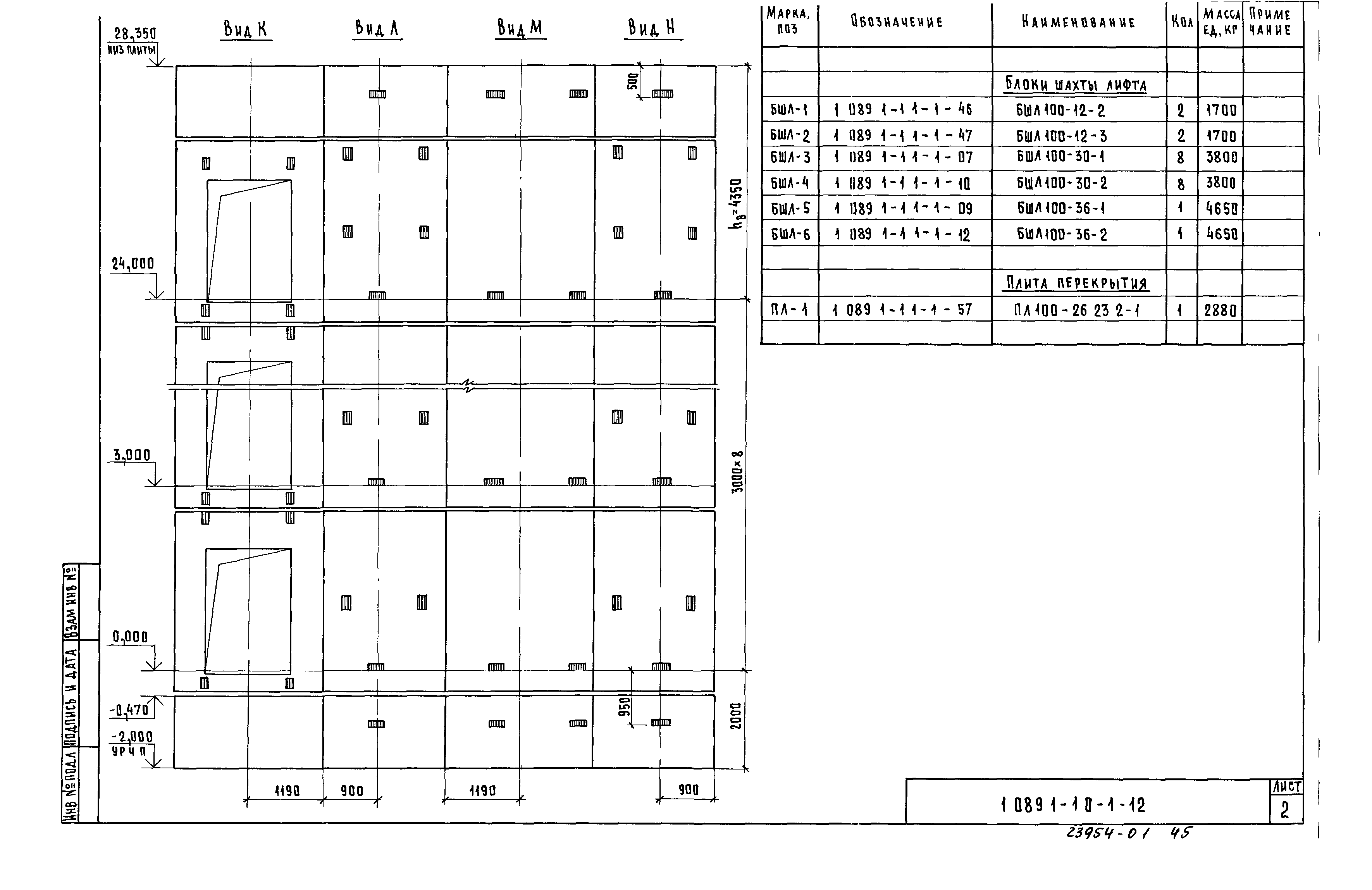 Серия 1.089.1-1