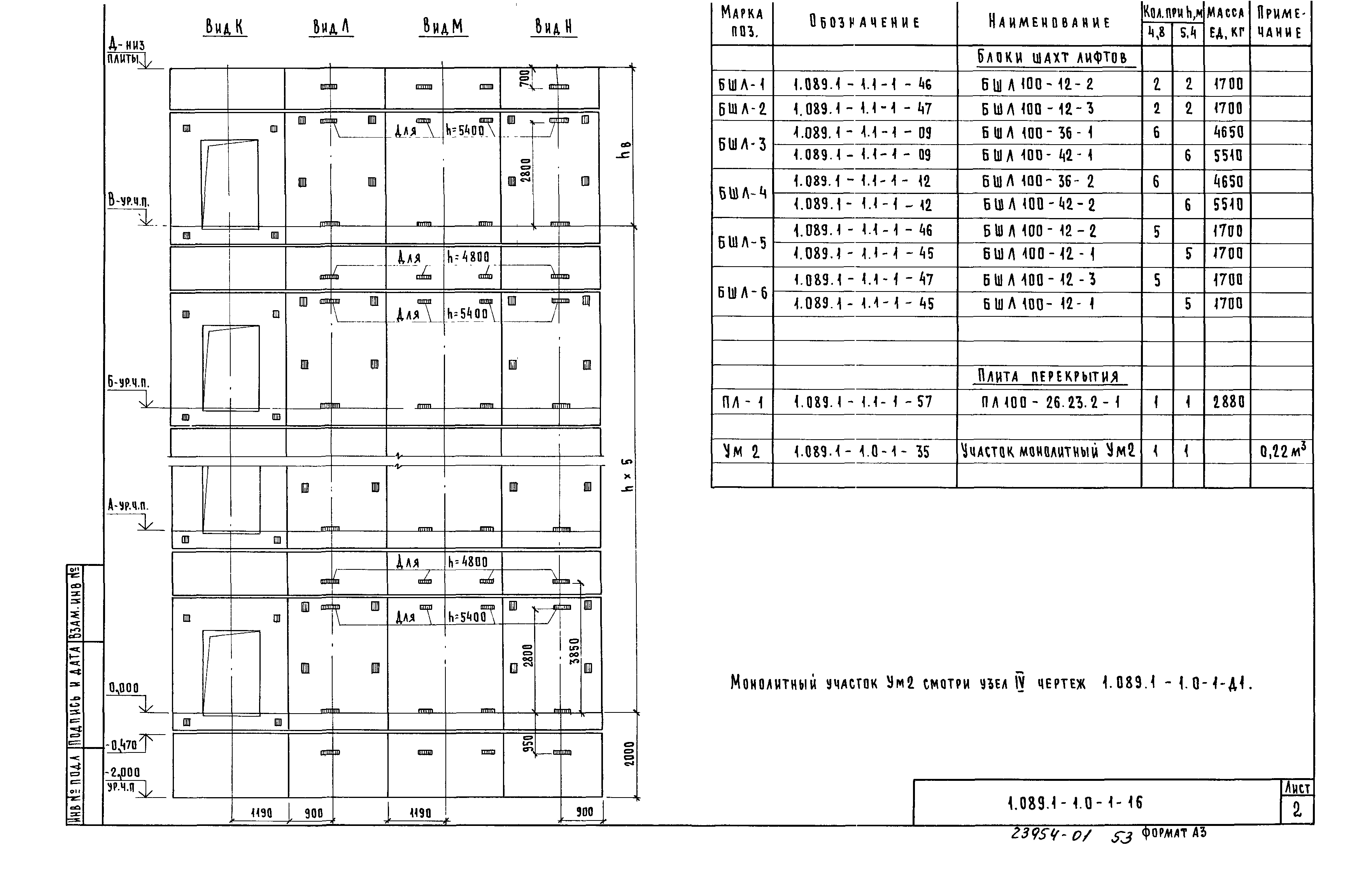 Серия 1.089.1-1