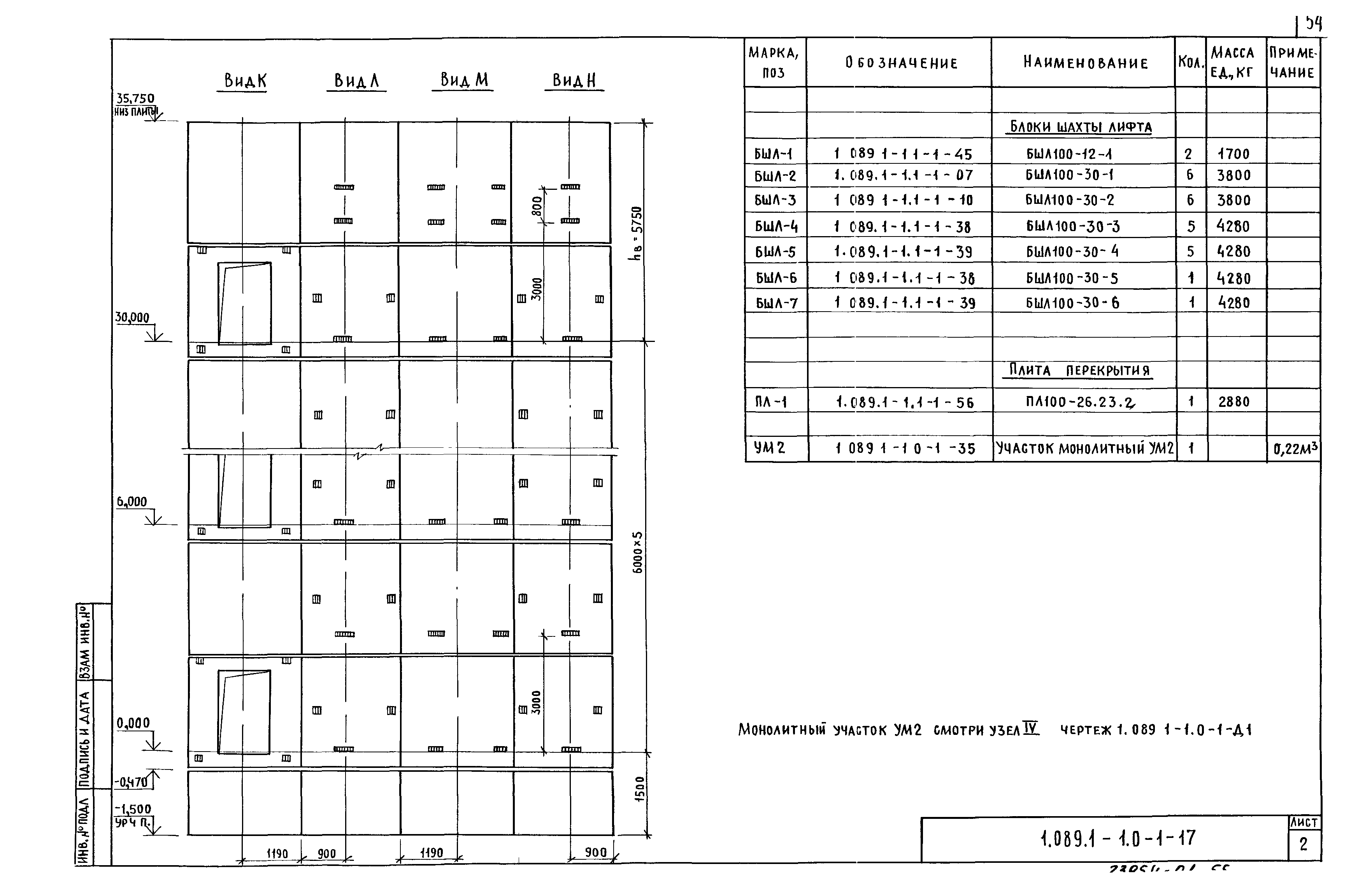 Серия 1.089.1-1