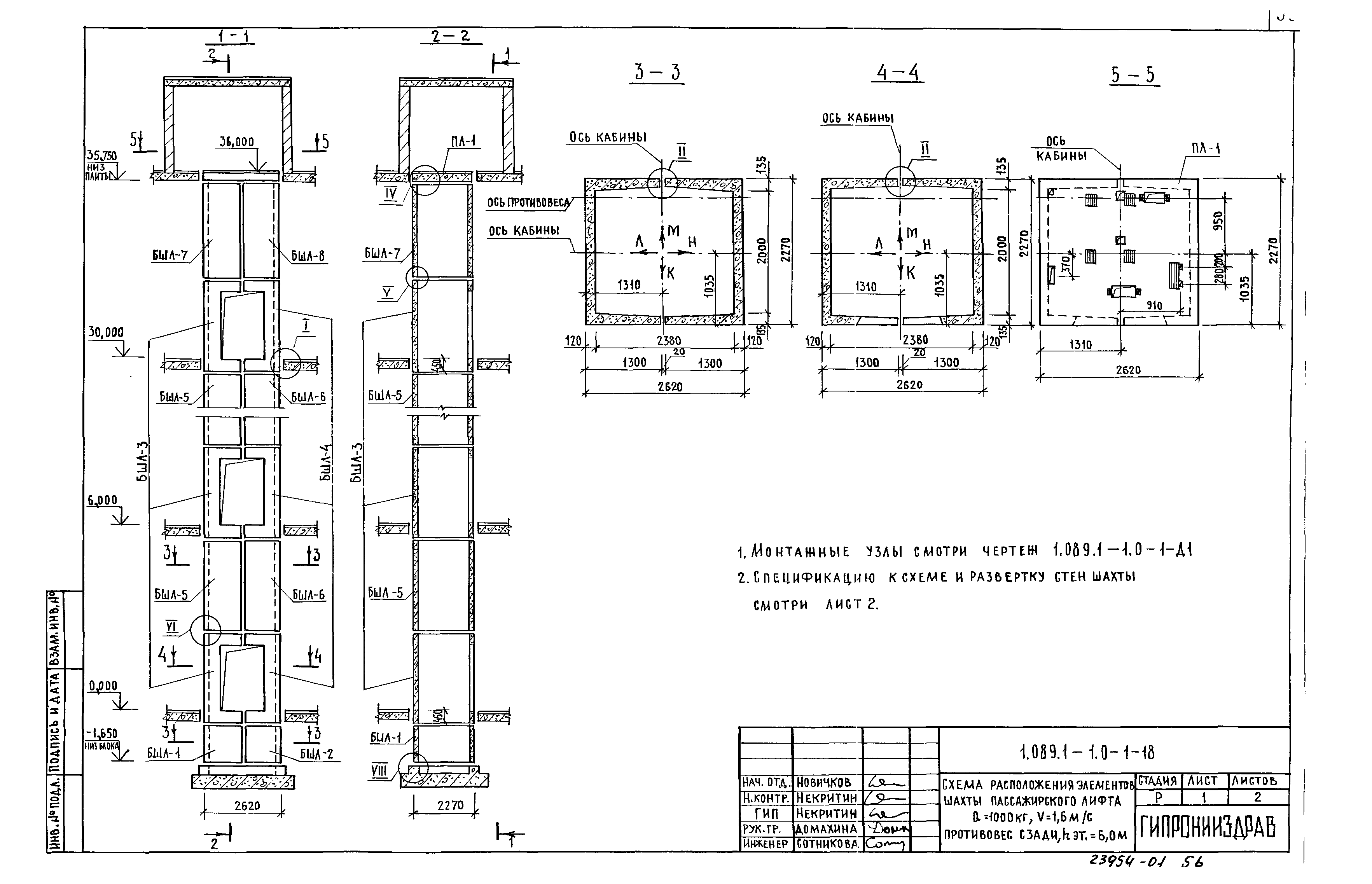 Серия 1.089.1-1