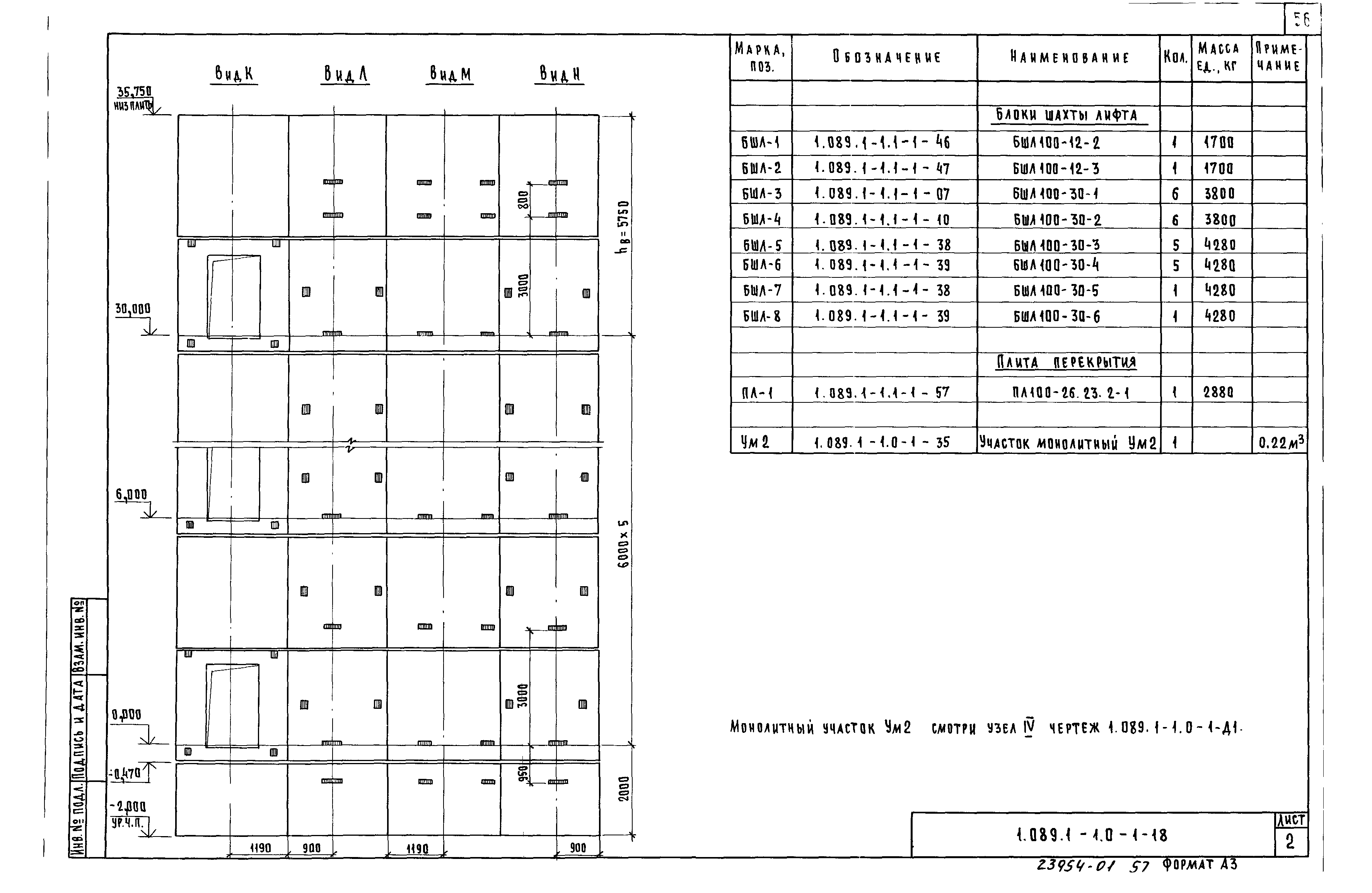 Серия 1.089.1-1