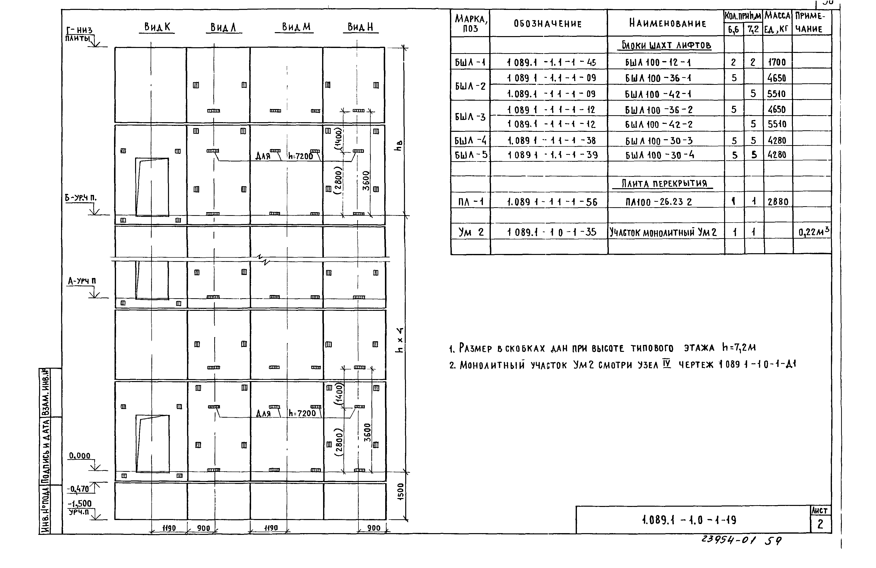 Серия 1.089.1-1