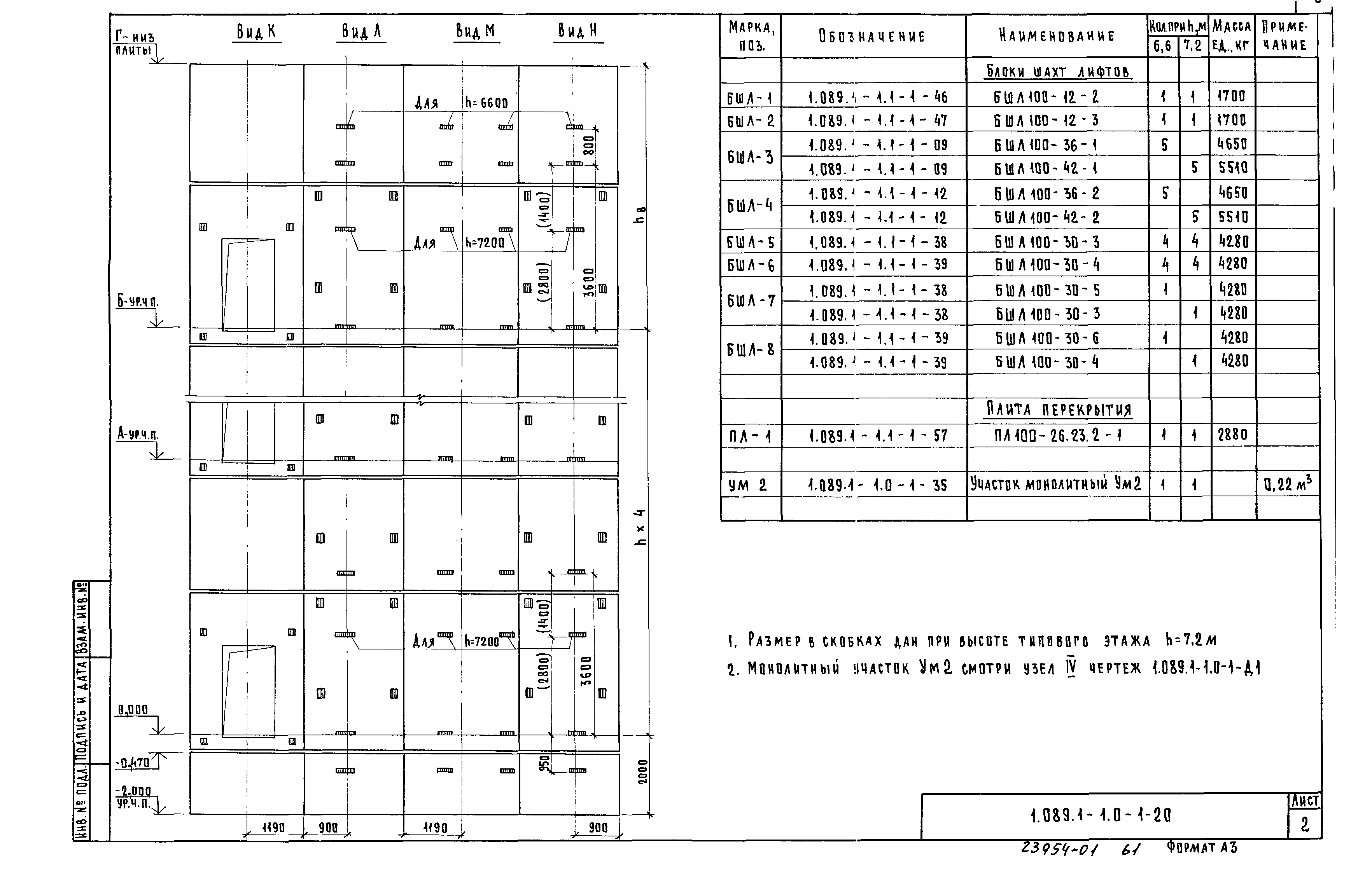 Серия 1.089.1-1