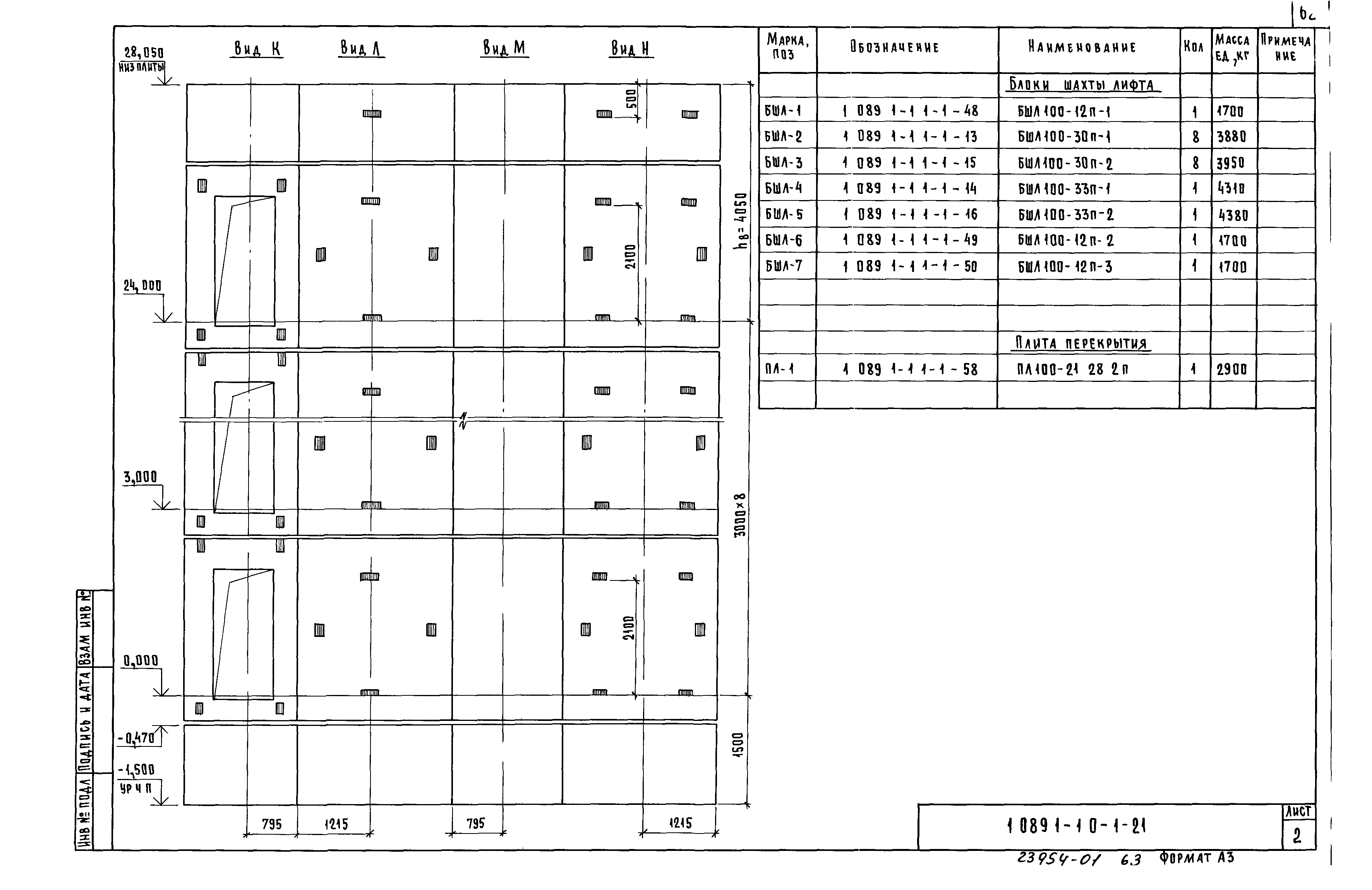 Серия 1.089.1-1