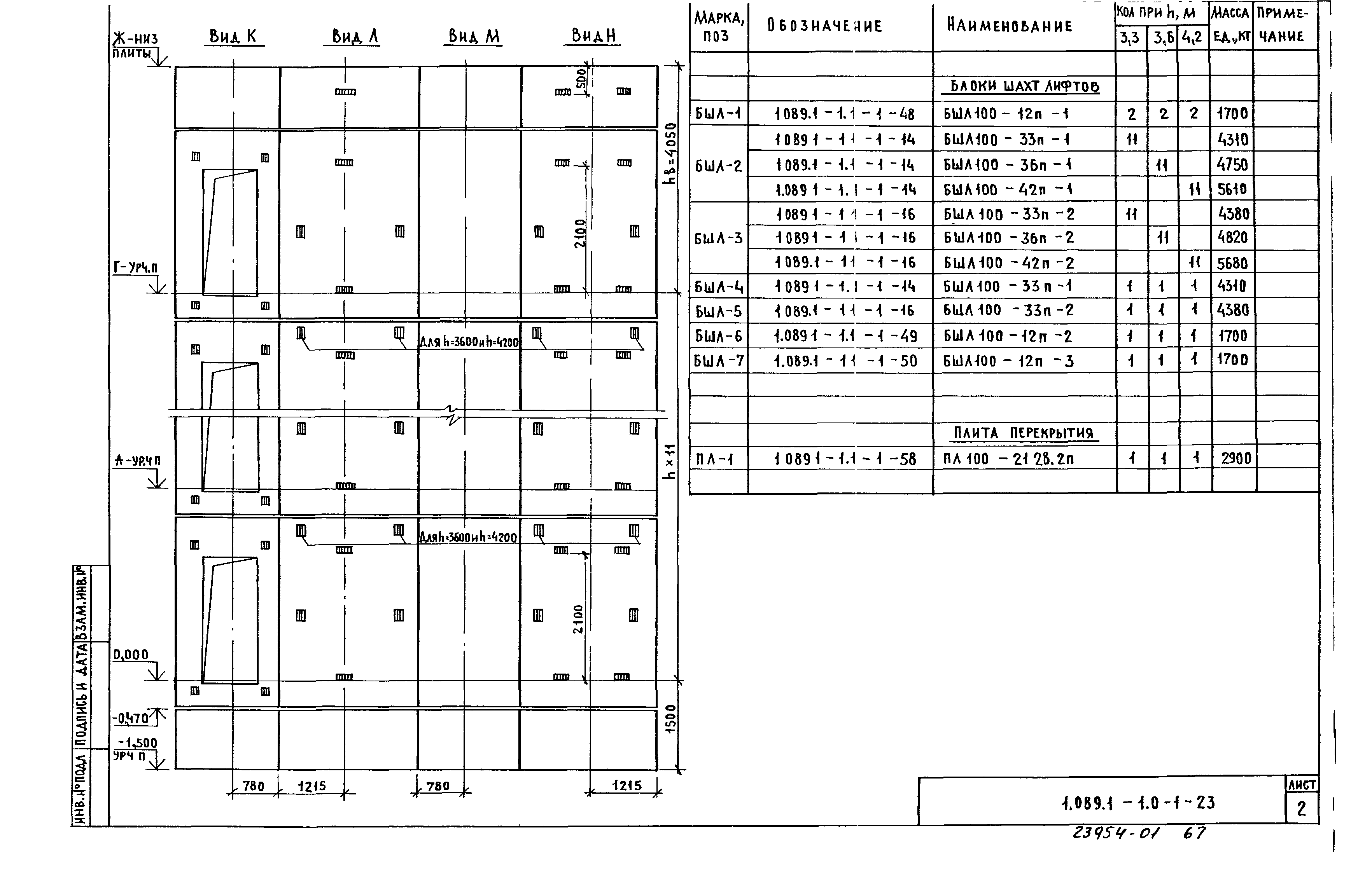 Серия 1.089.1-1