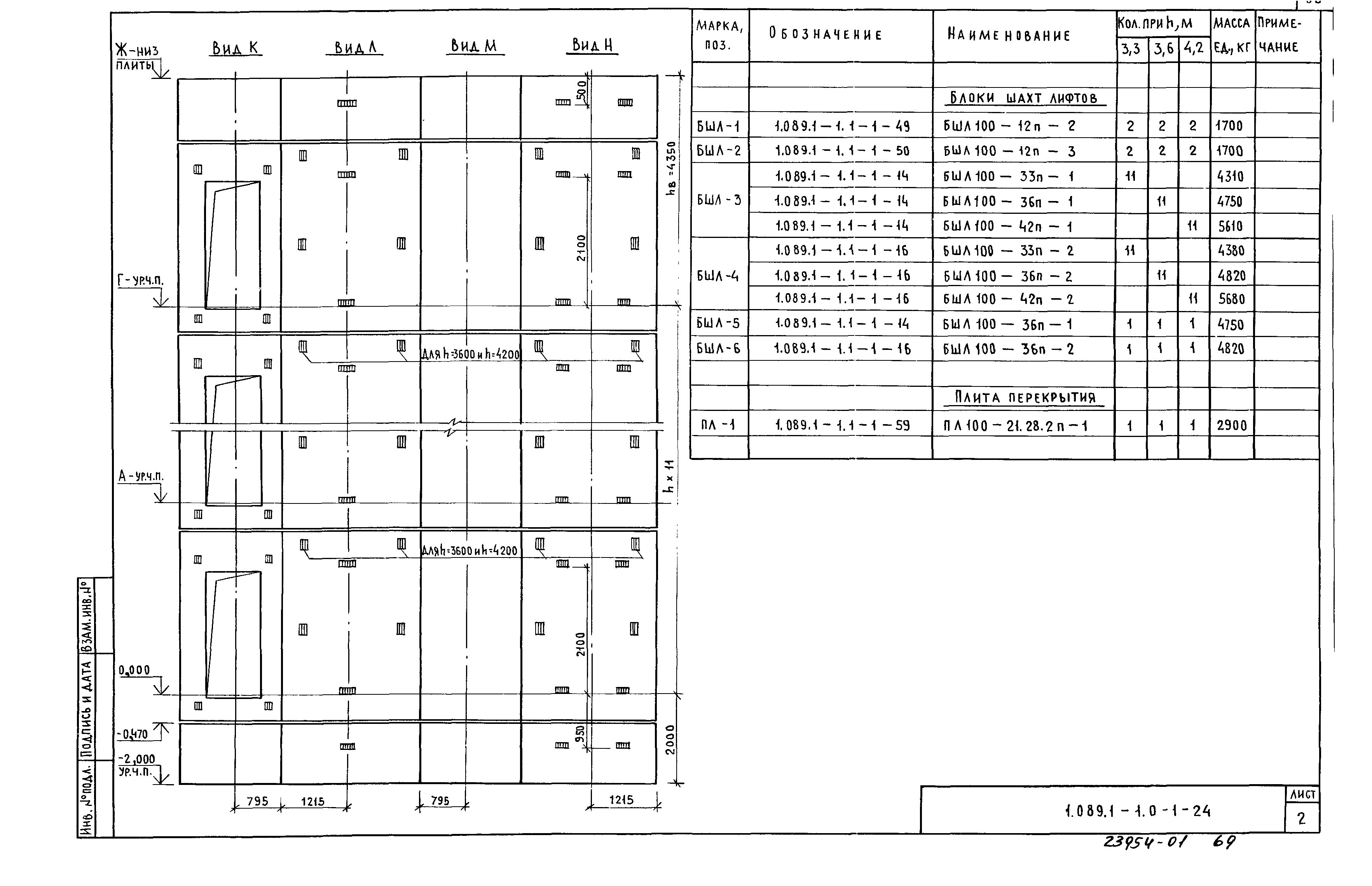 Серия 1.089.1-1