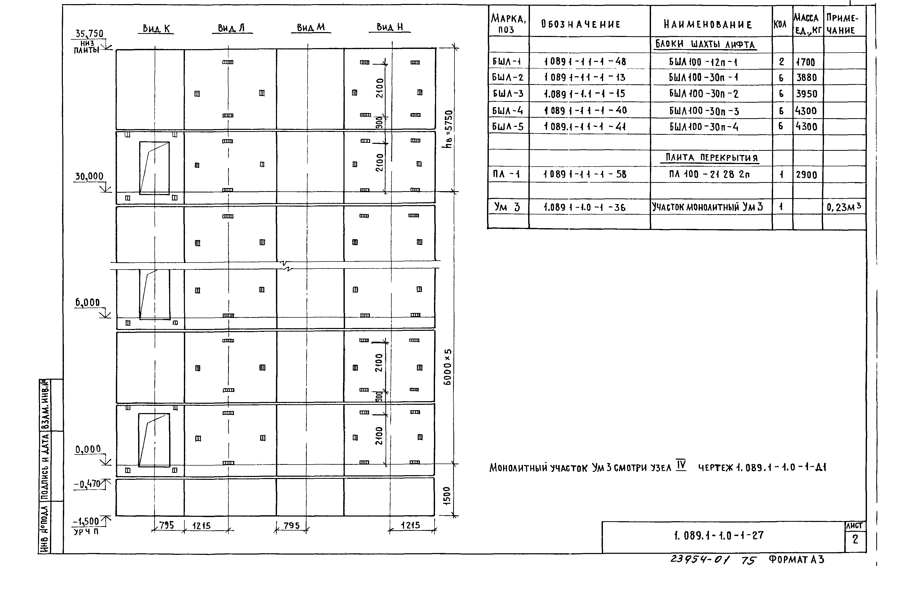 Серия 1.089.1-1