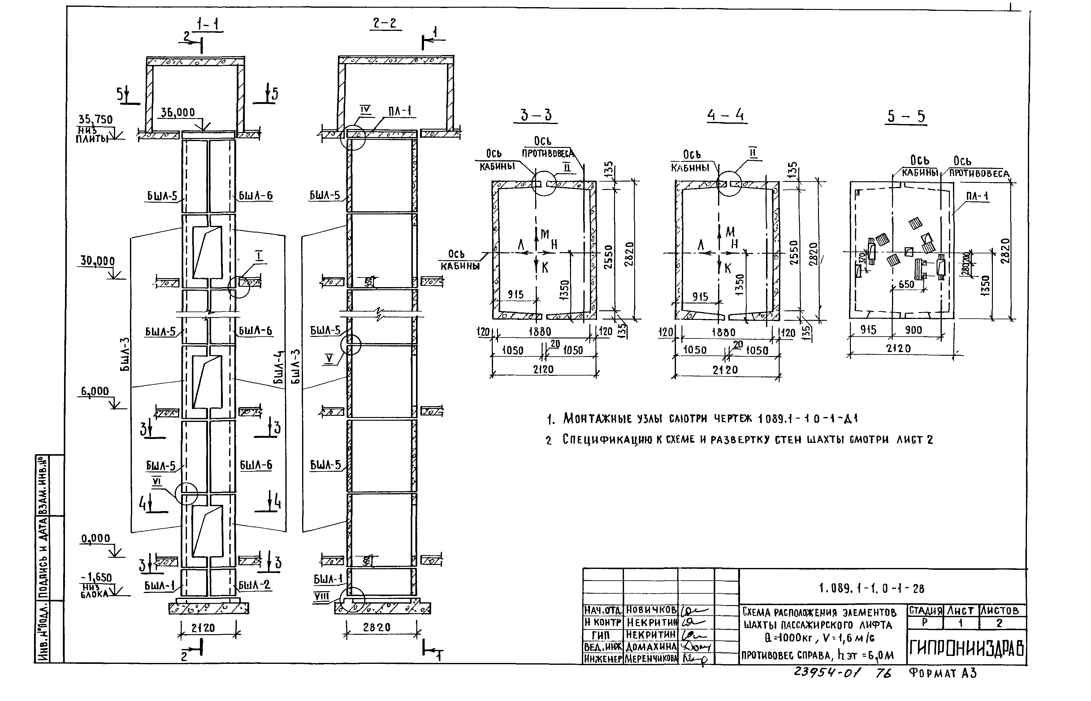 Серия 1.089.1-1