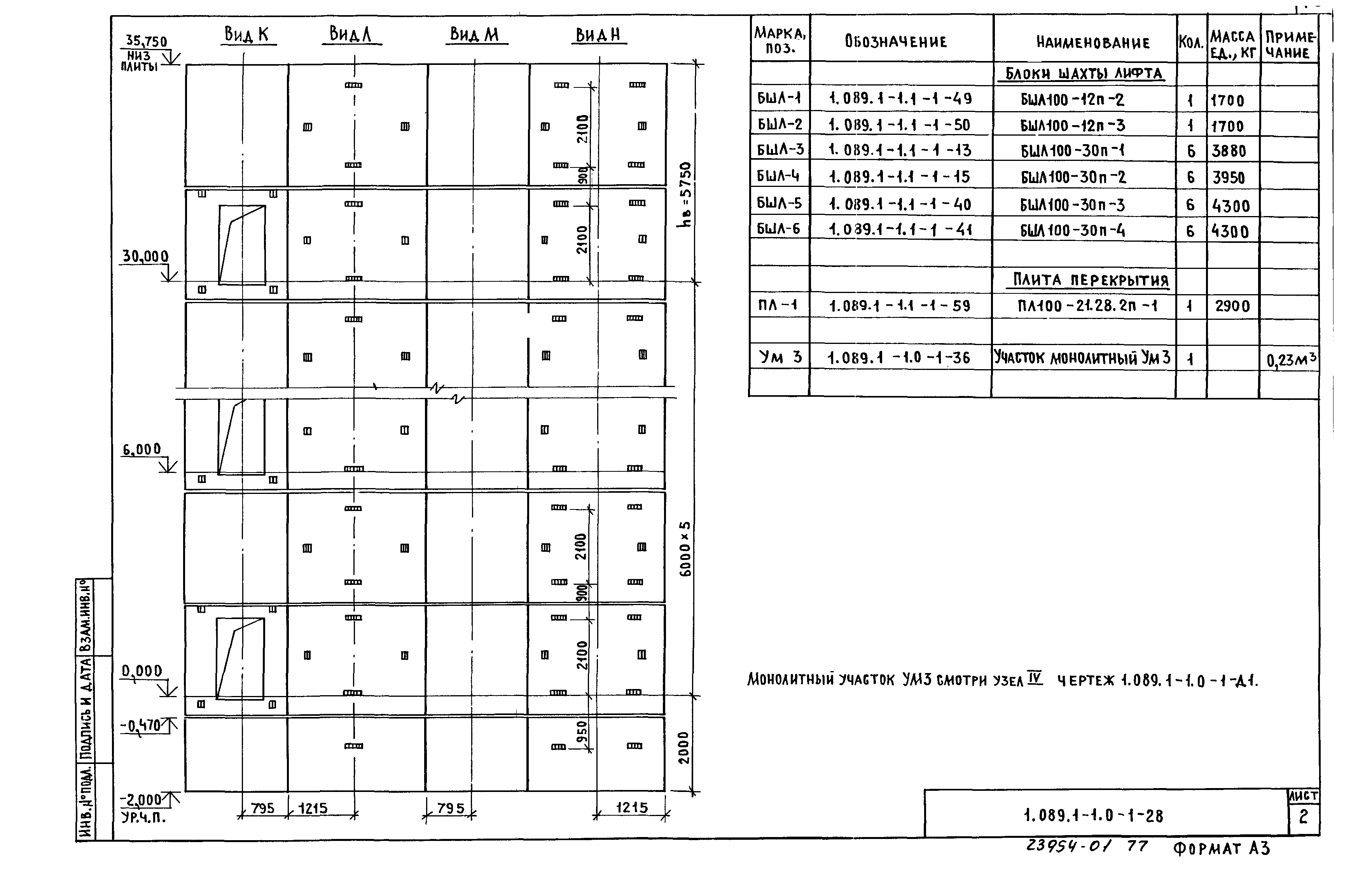 Серия 1.089.1-1